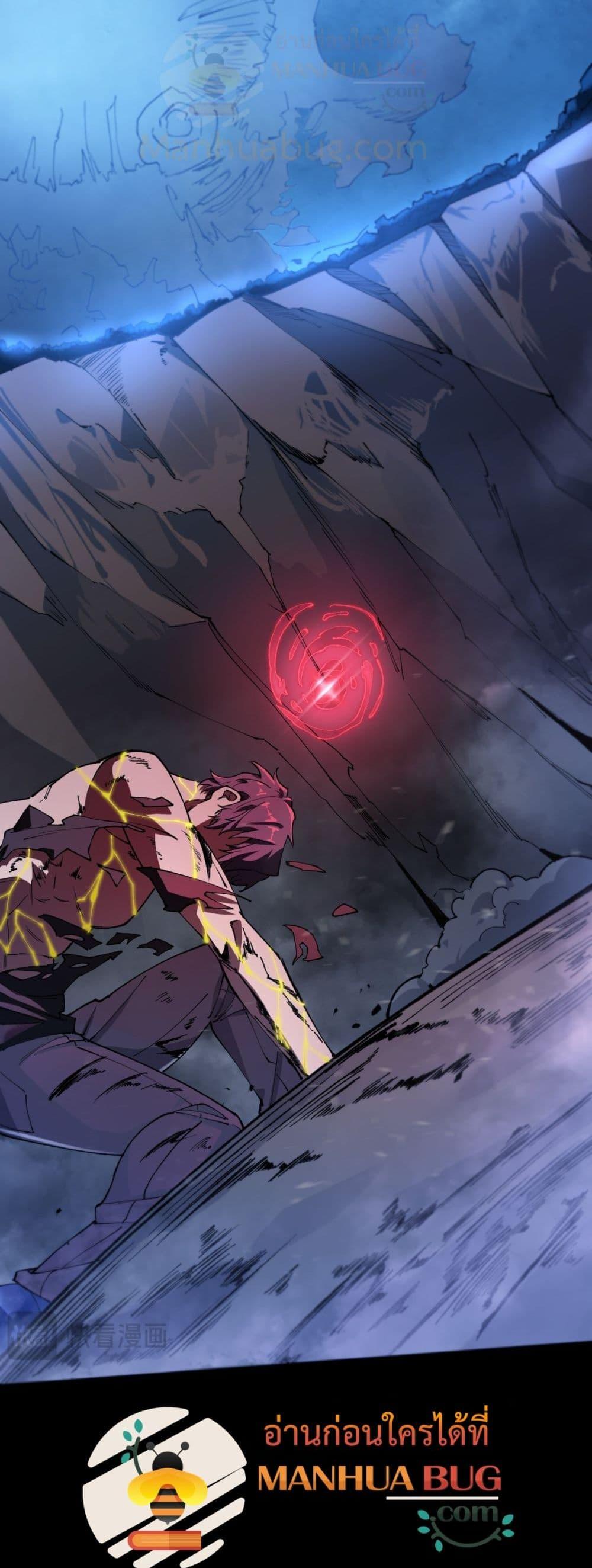 SSS level Saint Knight who transcends common sense ตอนที่ 78 4