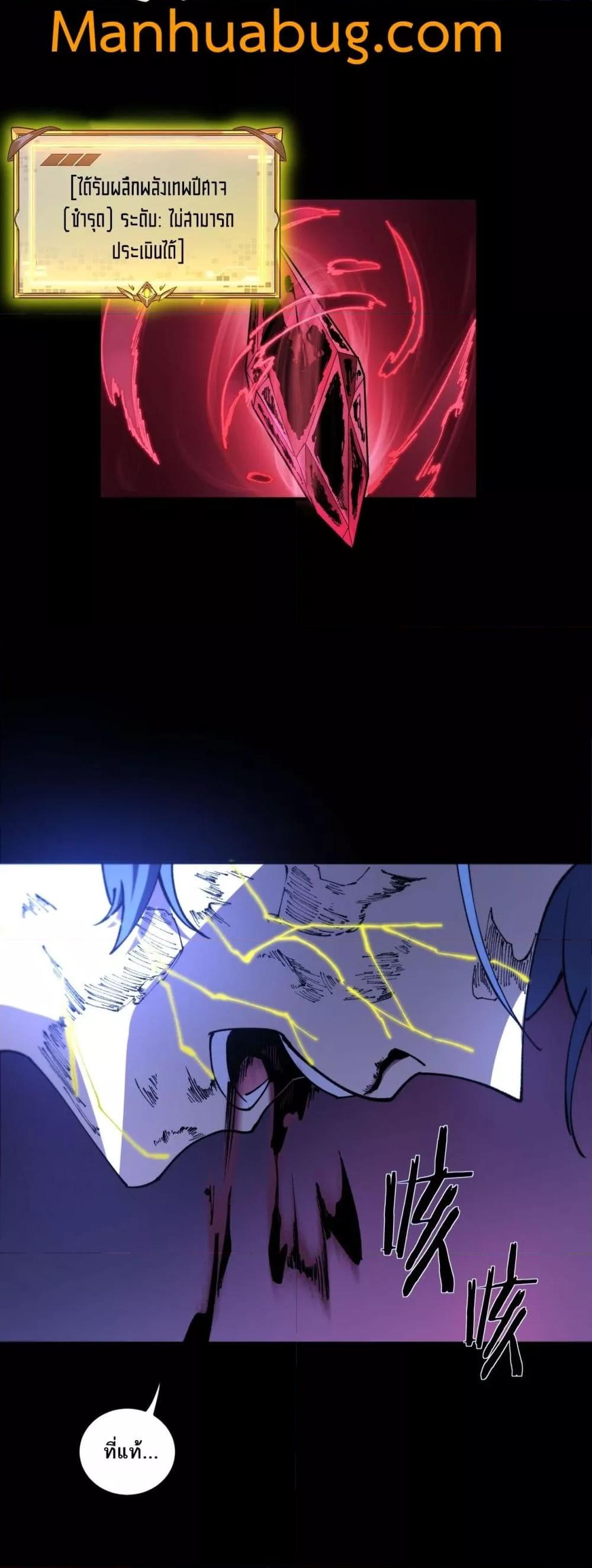 SSS level Saint Knight who transcends common sense ตอนที่ 78 5