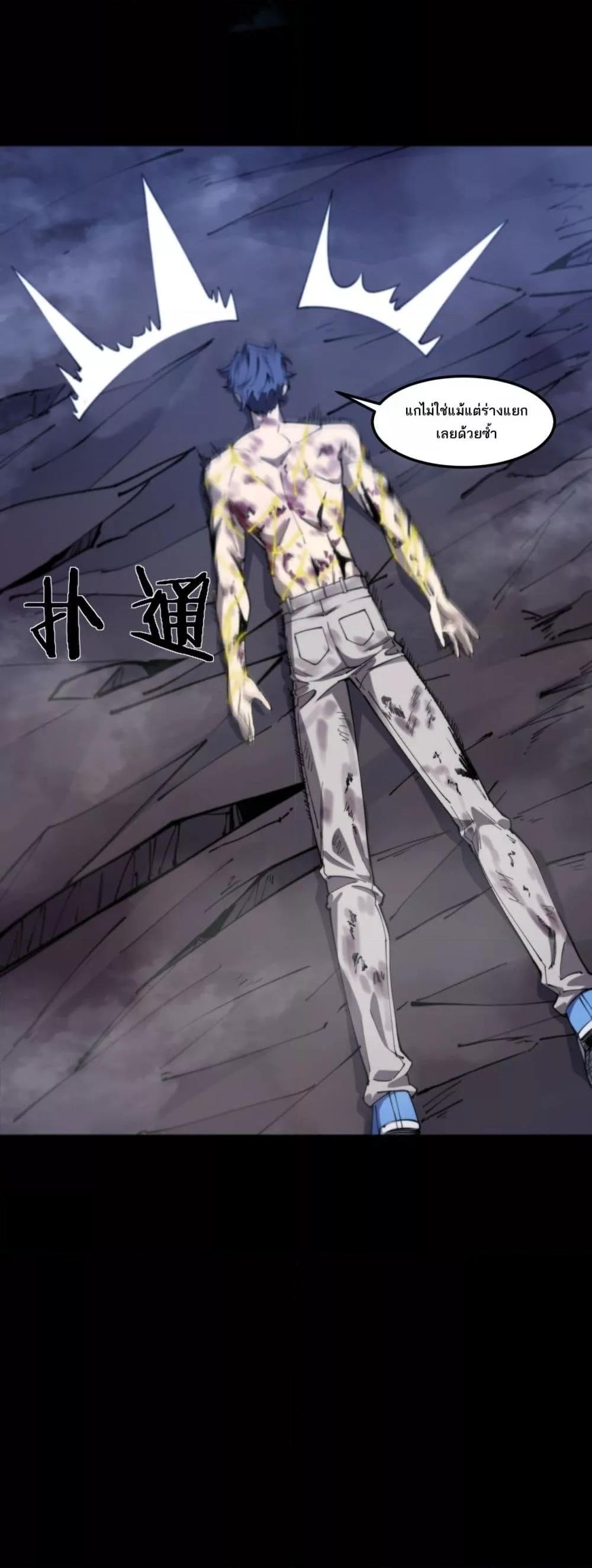 SSS level Saint Knight who transcends common sense ตอนที่ 78 6