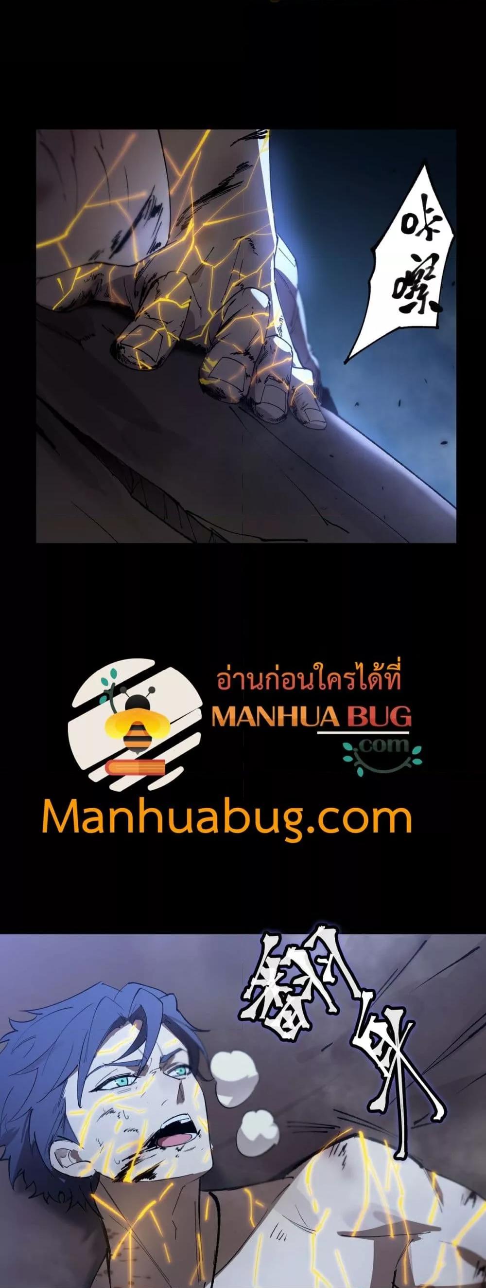 SSS level Saint Knight who transcends common sense ตอนที่ 78 9