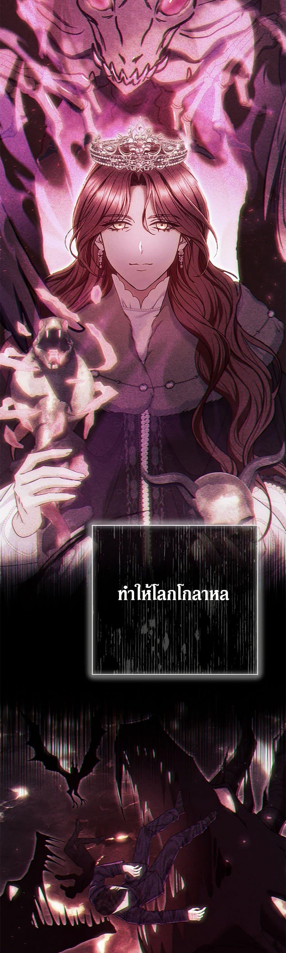 The Villain ตอนที่ 78 10
