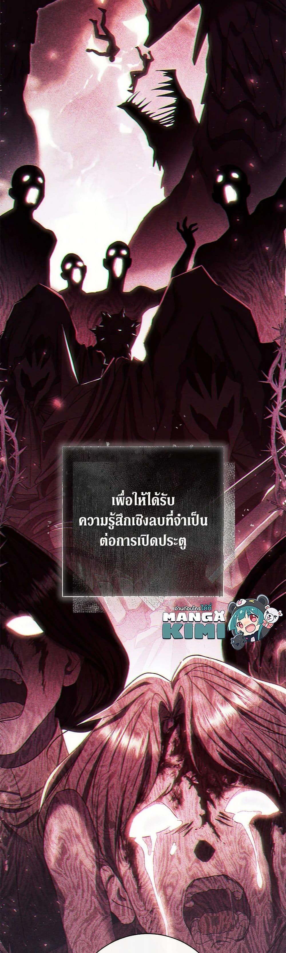 The Villain ตอนที่ 78 11
