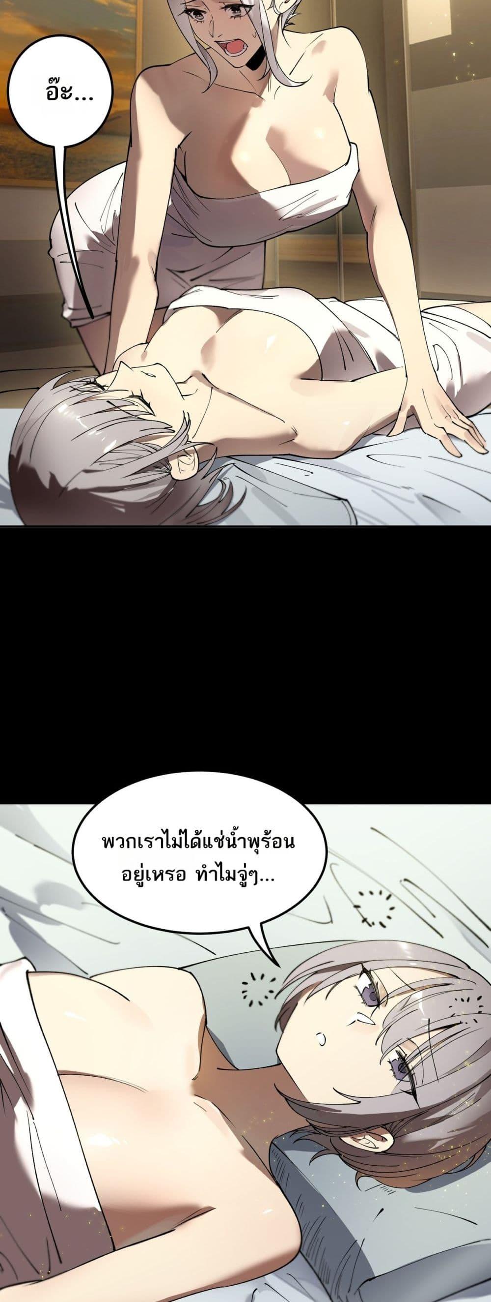 SSS level Saint Knight who transcends common sense ตอนที่ 78 13