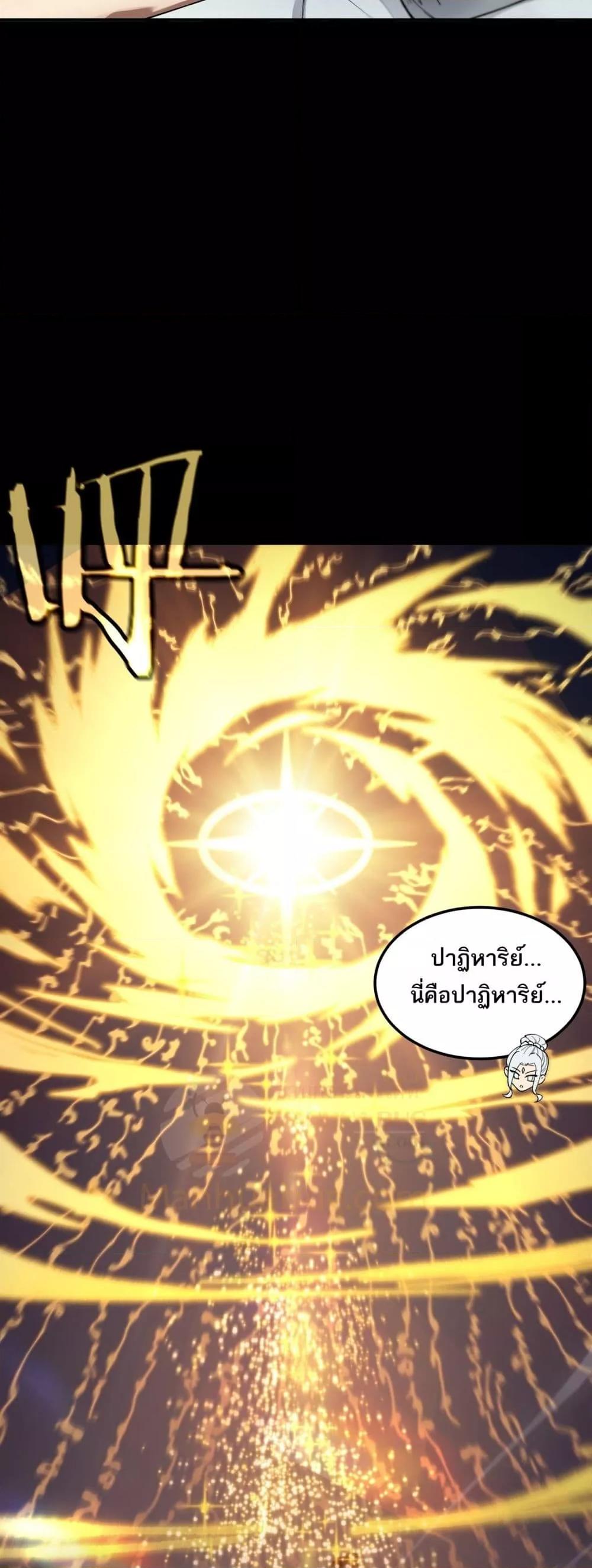 SSS level Saint Knight who transcends common sense ตอนที่ 78 14