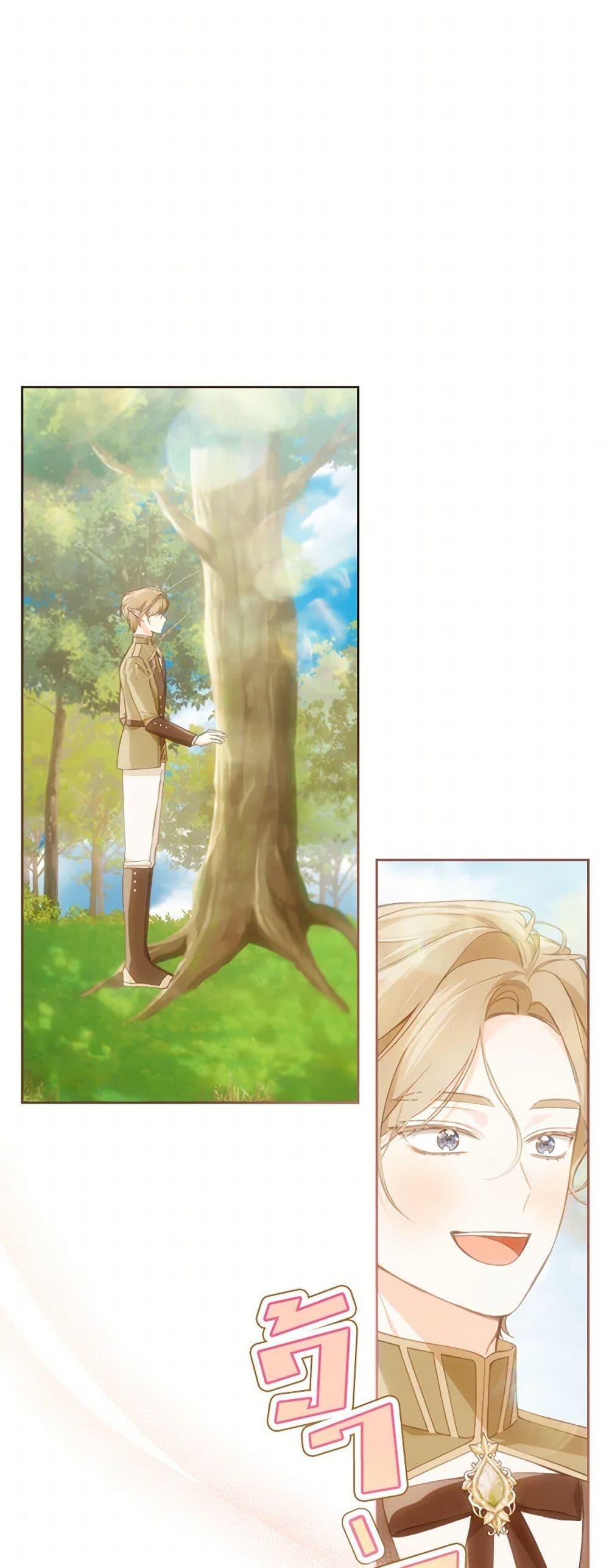 My Farm by the Palace ตอนที่ 78 18