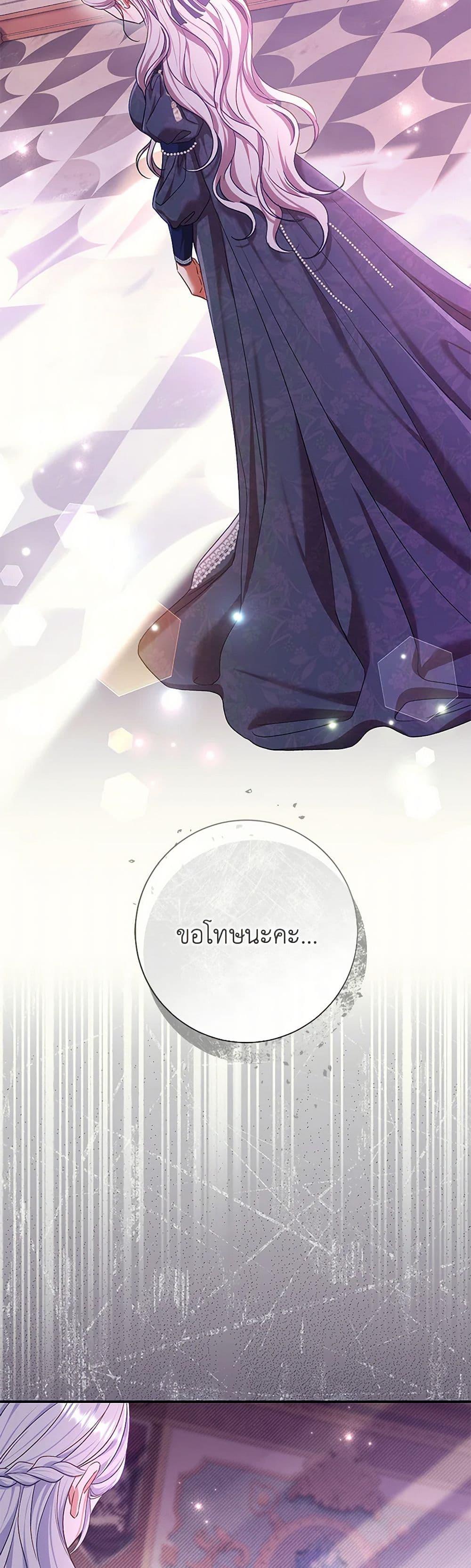 The Villain ตอนที่ 78 24