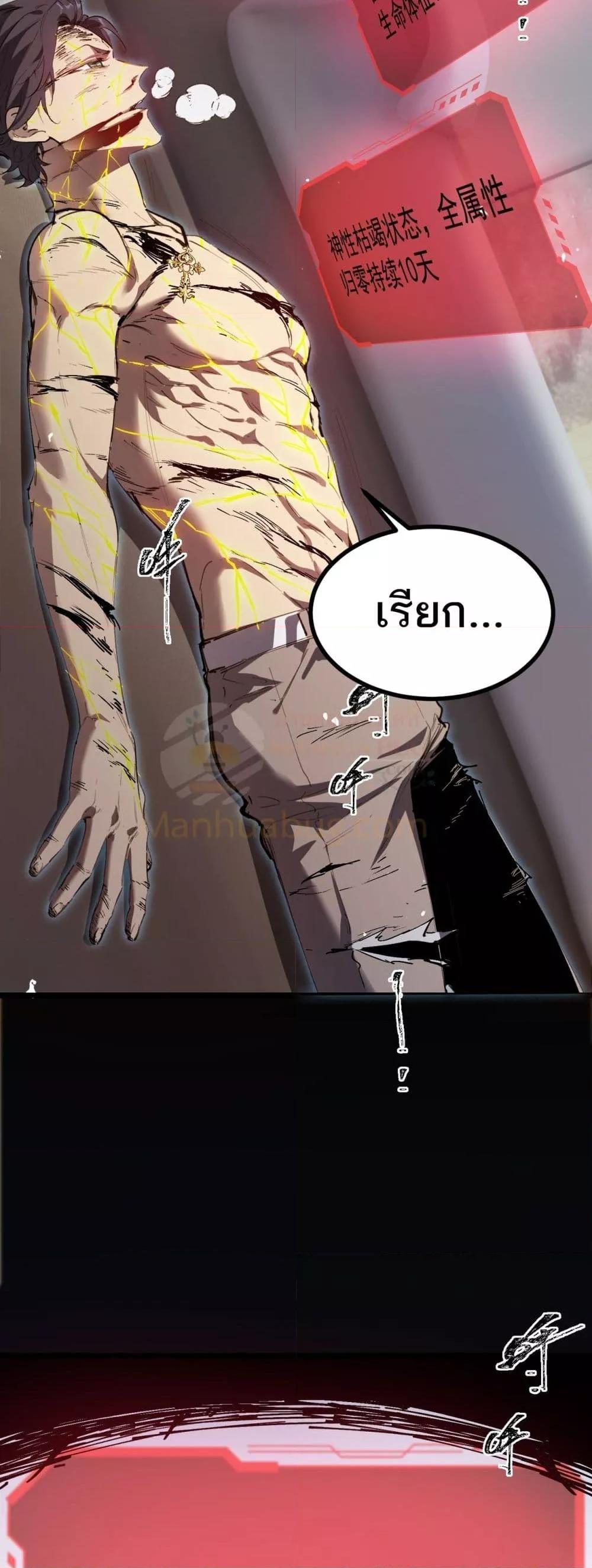 SSS level Saint Knight who transcends common sense ตอนที่ 78 26