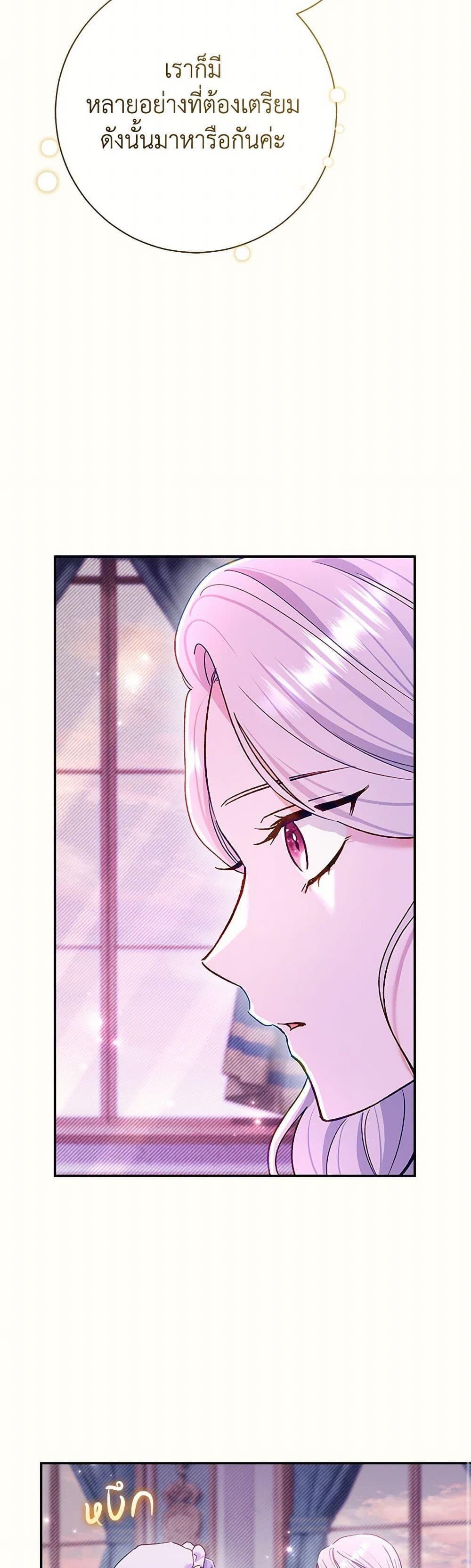 The Villain ตอนที่ 78 28