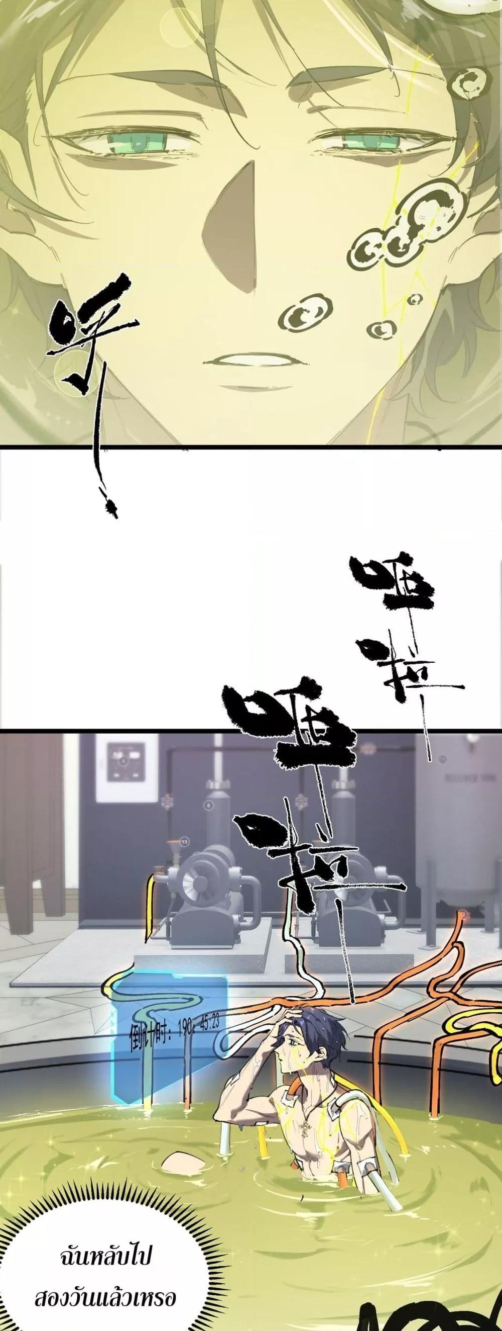 SSS level Saint Knight who transcends common sense ตอนที่ 78 29