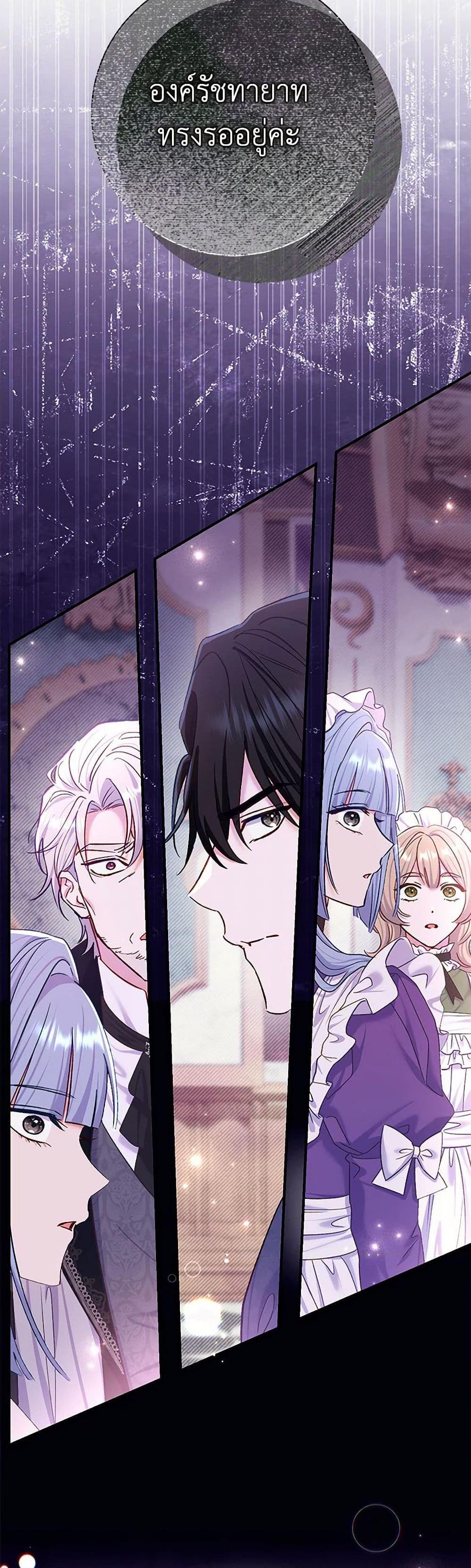 The Villain ตอนที่ 78 32