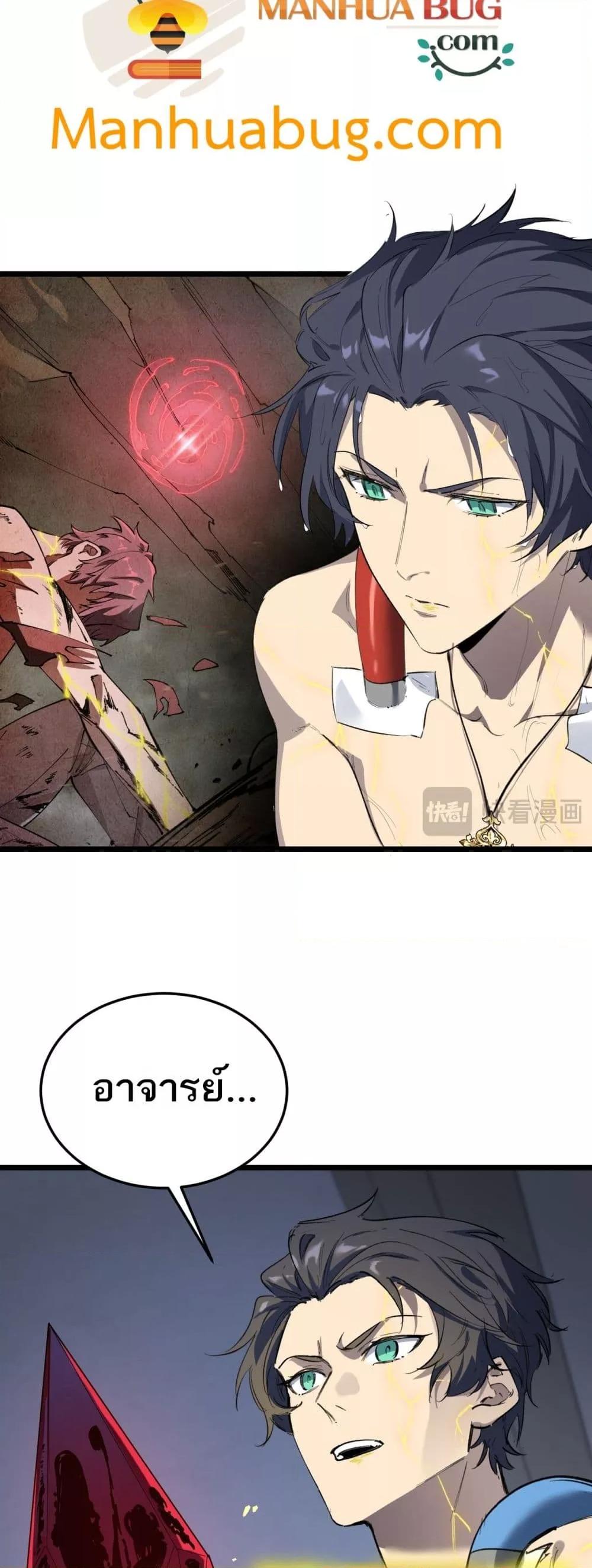 SSS level Saint Knight who transcends common sense ตอนที่ 78 36