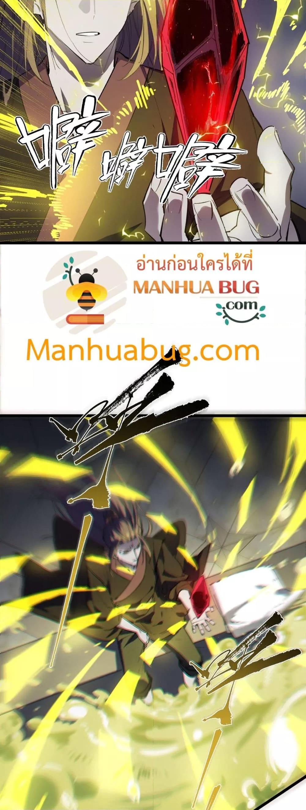 SSS level Saint Knight who transcends common sense ตอนที่ 78 39