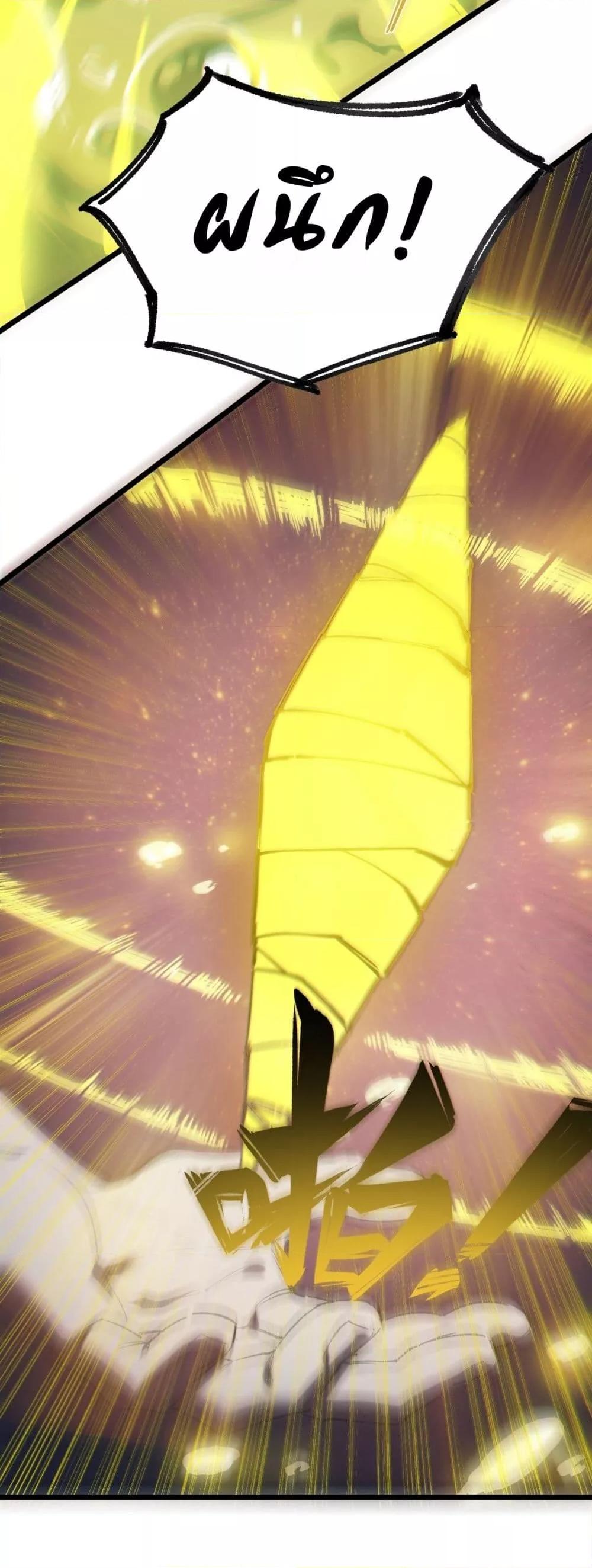 SSS level Saint Knight who transcends common sense ตอนที่ 78 40
