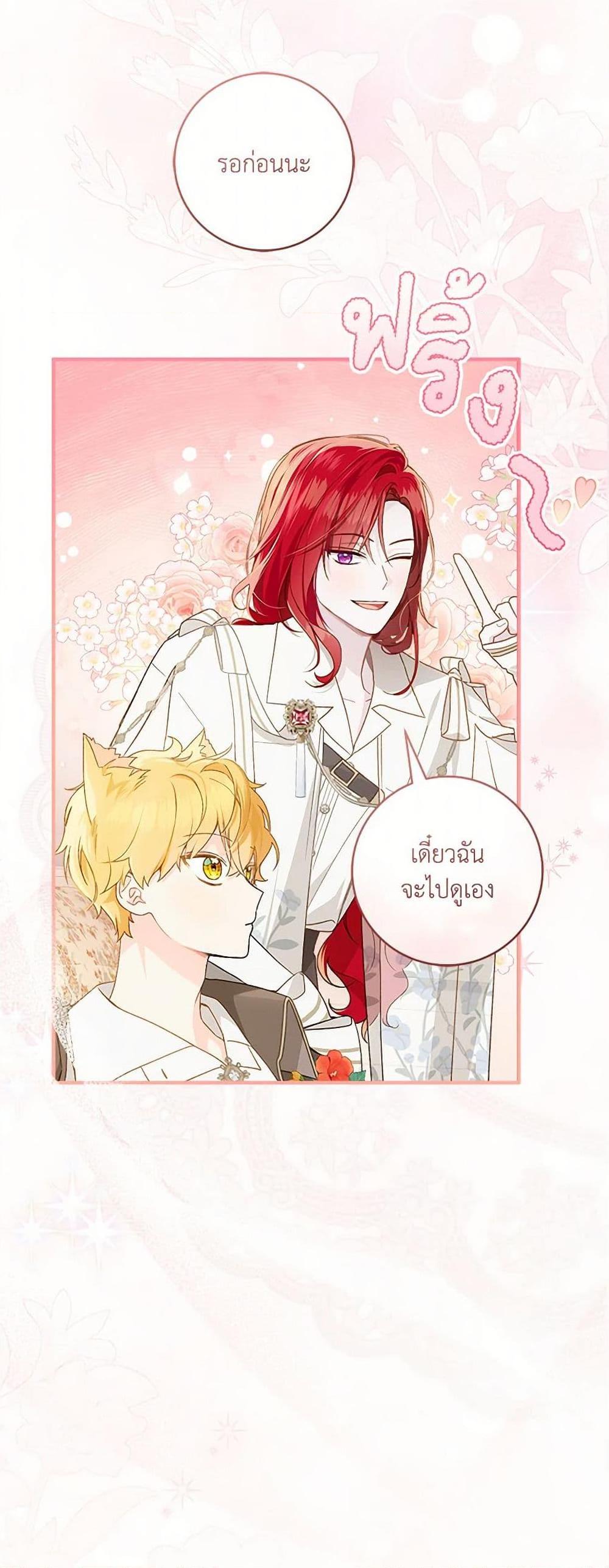 My Farm by the Palace ตอนที่ 78 40
