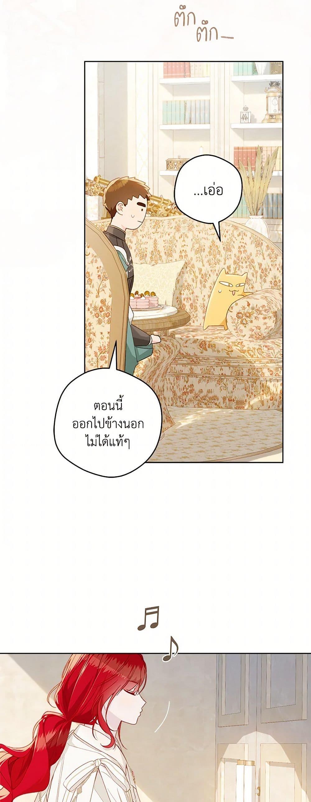 My Farm by the Palace ตอนที่ 78 41