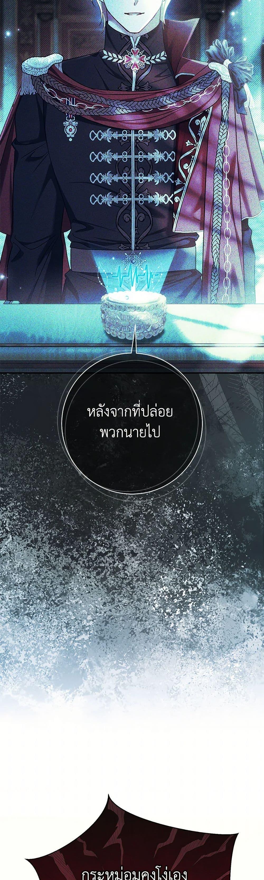 The Villain ตอนที่ 78 42