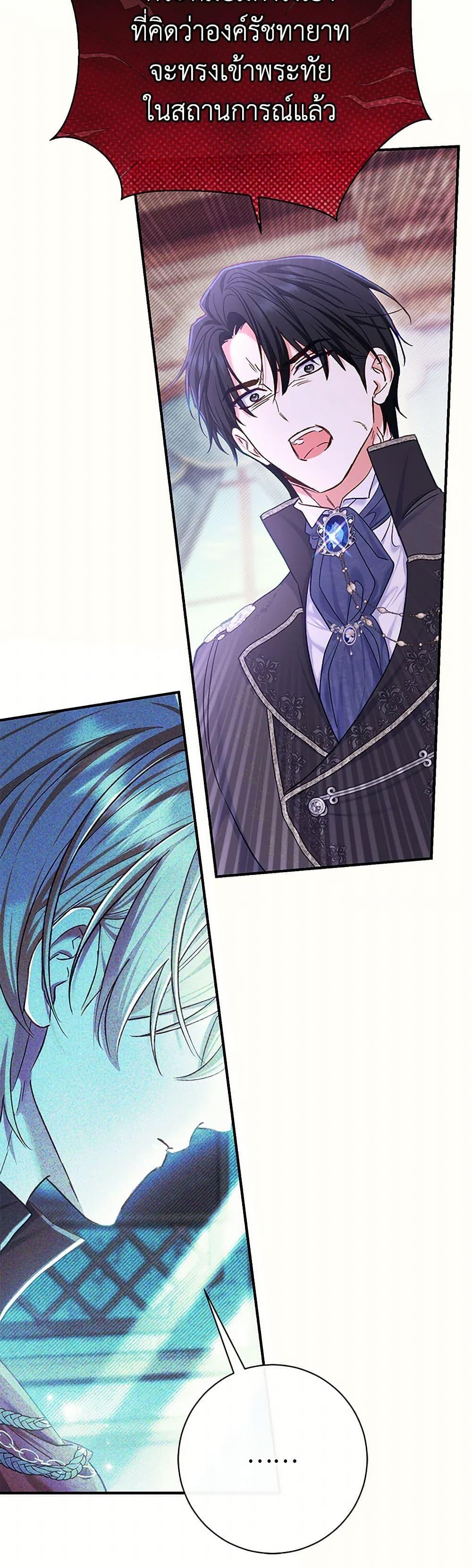 The Villain ตอนที่ 78 43