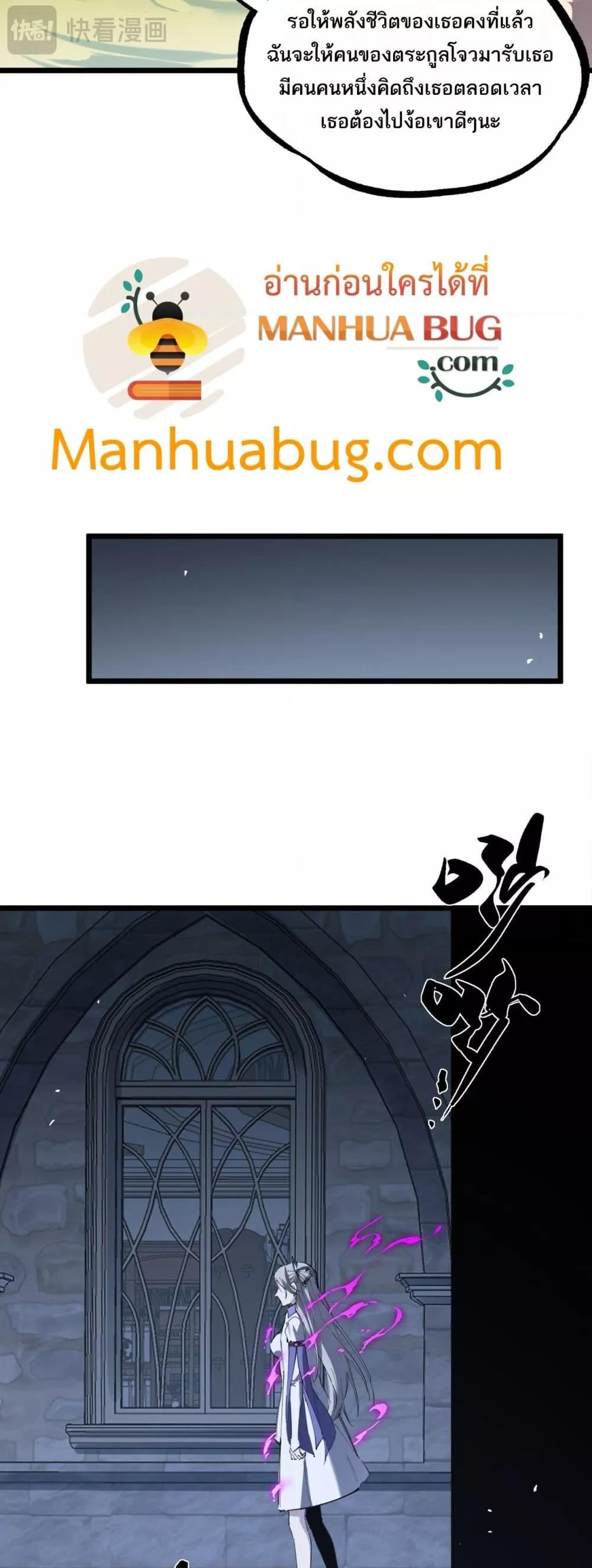 SSS level Saint Knight who transcends common sense ตอนที่ 78 45
