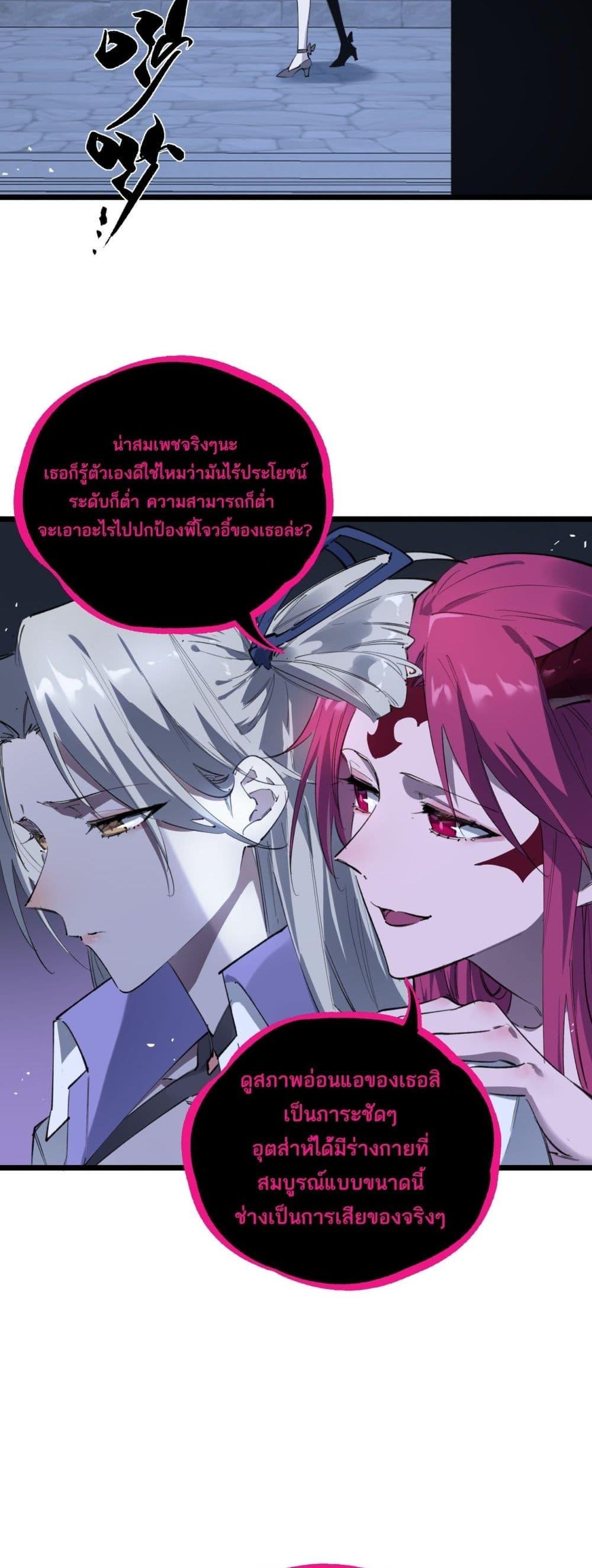 SSS level Saint Knight who transcends common sense ตอนที่ 78 46