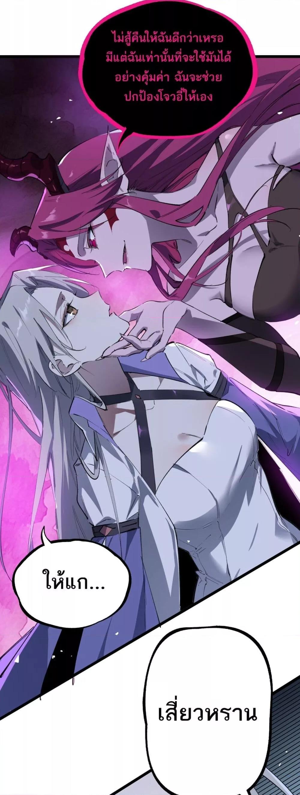 SSS level Saint Knight who transcends common sense ตอนที่ 78 47