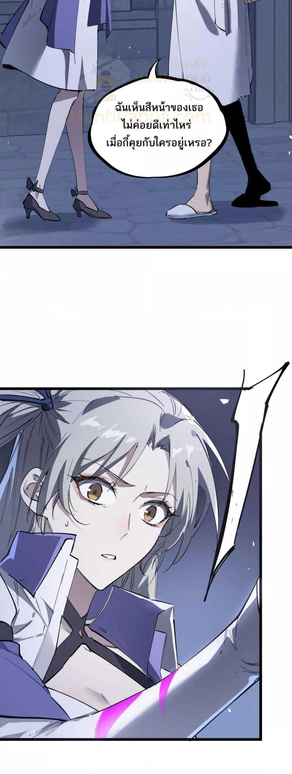 SSS level Saint Knight who transcends common sense ตอนที่ 78 49