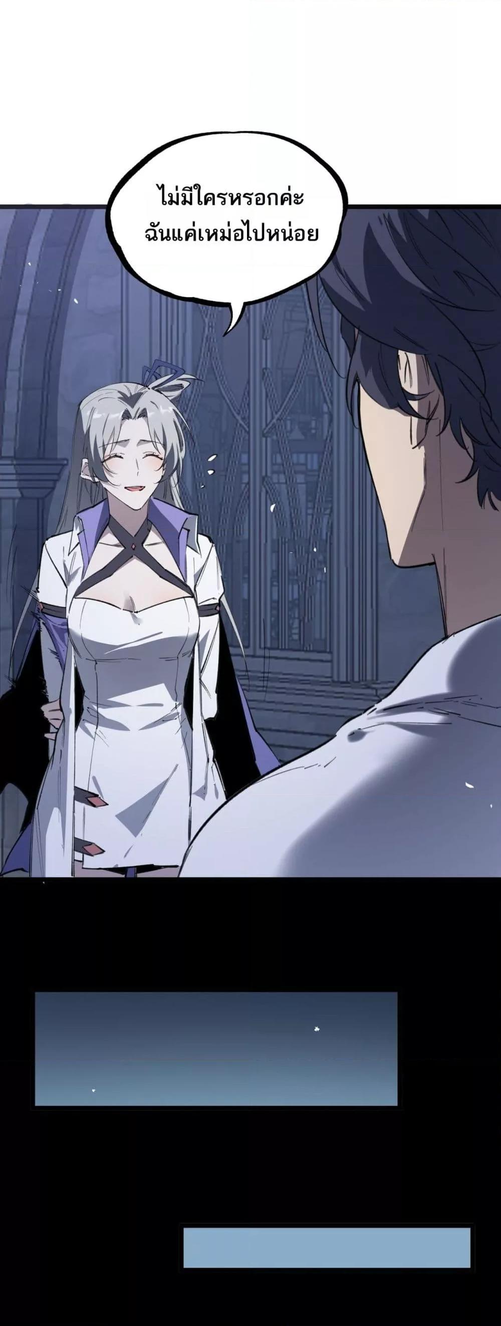SSS level Saint Knight who transcends common sense ตอนที่ 78 50