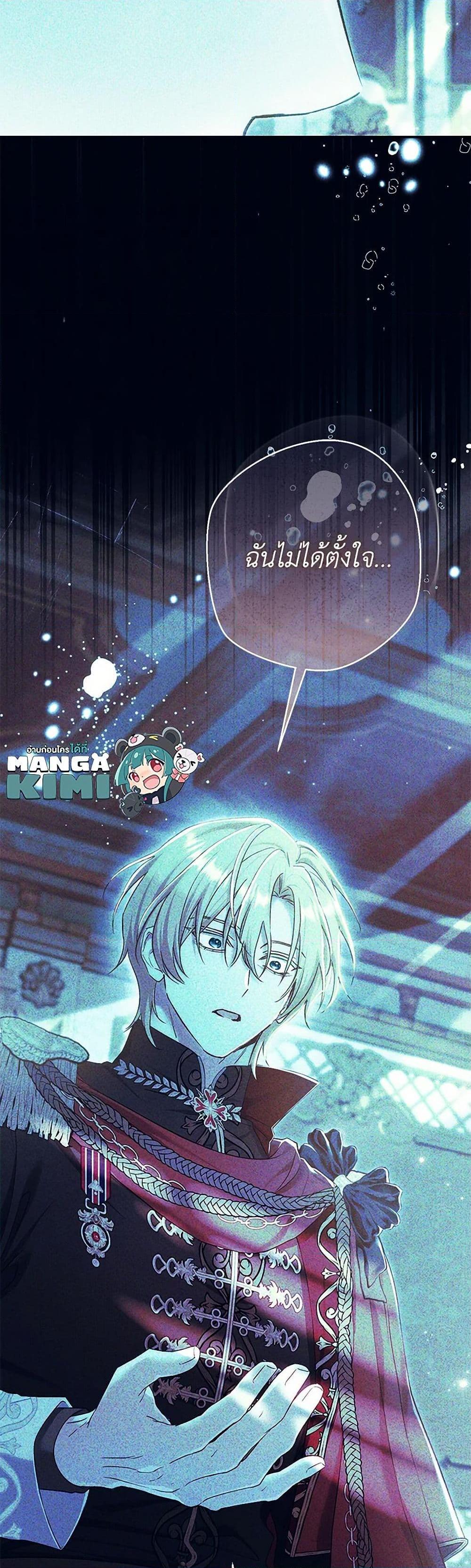 The Villain ตอนที่ 78 50