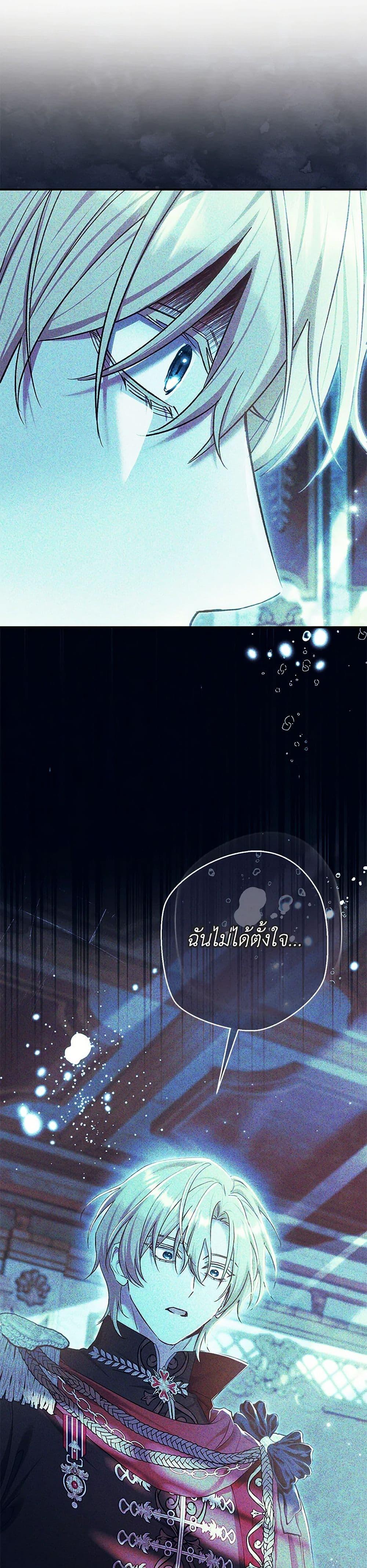 The Villain ตอนที่ 79 2