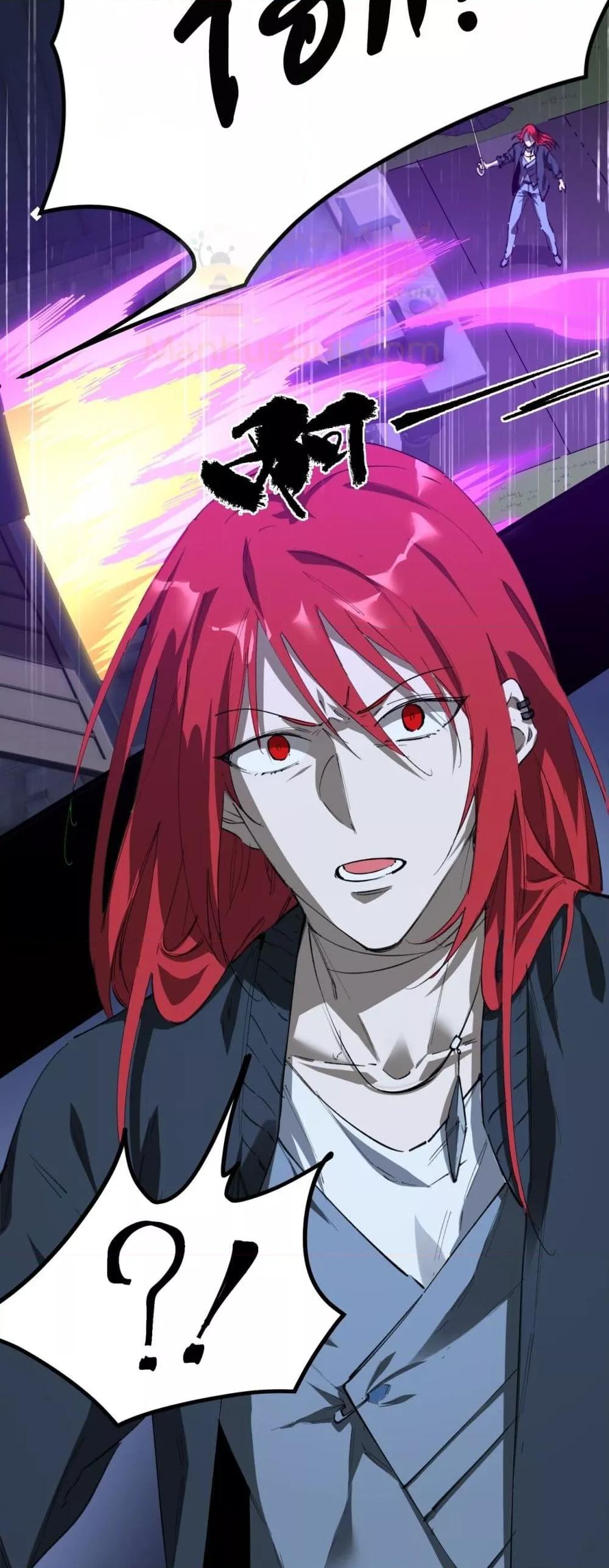 SSS level Saint Knight who transcends common sense ตอนที่ 79 10