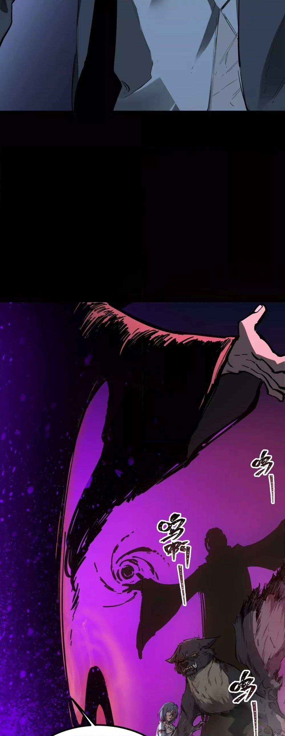 SSS level Saint Knight who transcends common sense ตอนที่ 79 11