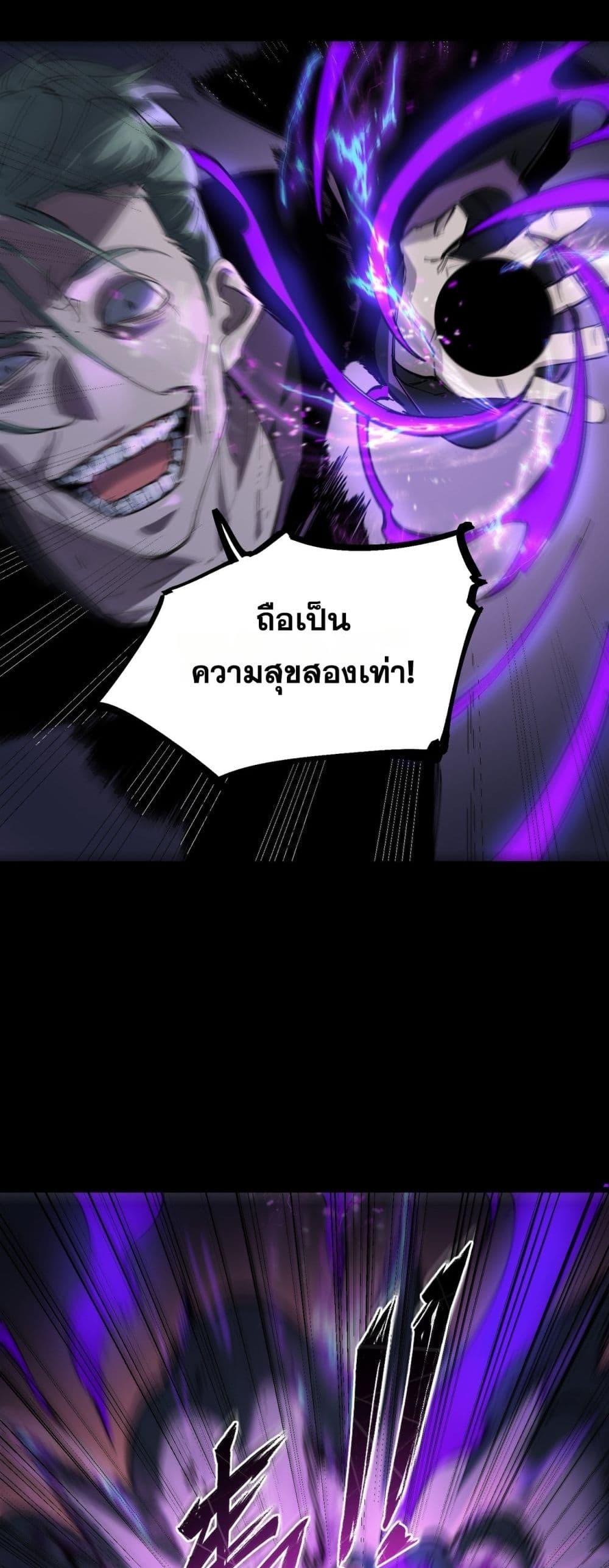 SSS level Saint Knight who transcends common sense ตอนที่ 79 13