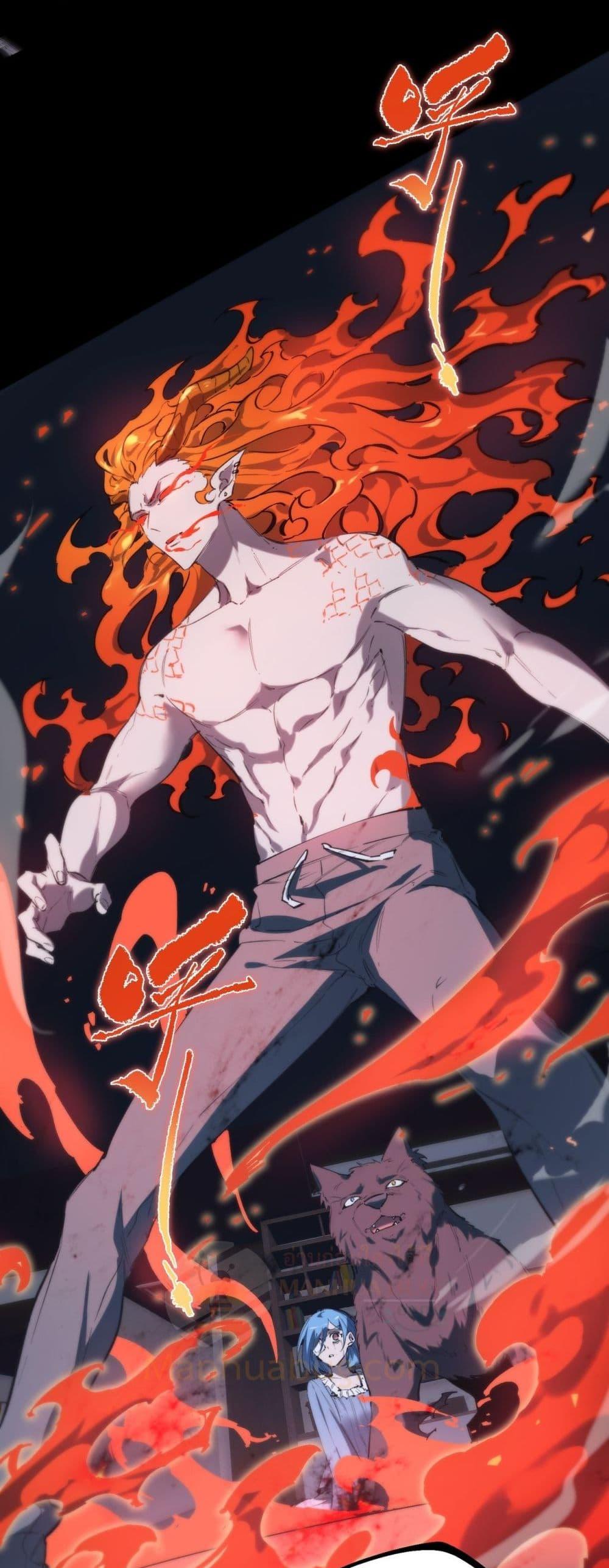 SSS level Saint Knight who transcends common sense ตอนที่ 79 15