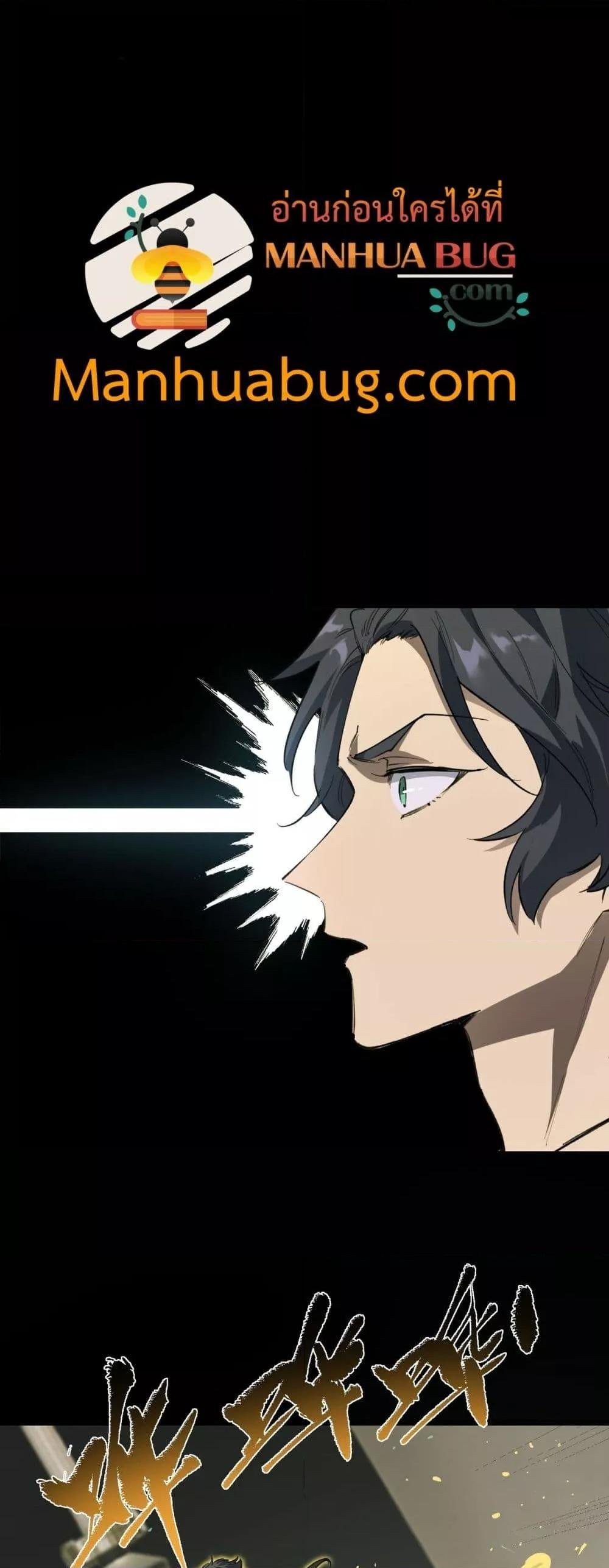 SSS level Saint Knight who transcends common sense ตอนที่ 79 17