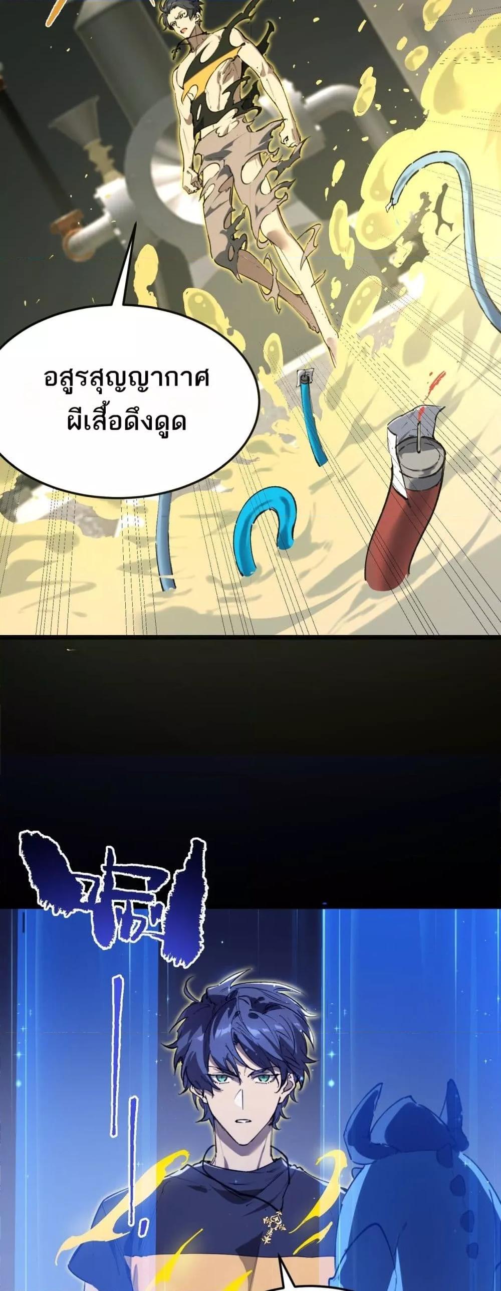 SSS level Saint Knight who transcends common sense ตอนที่ 79 18