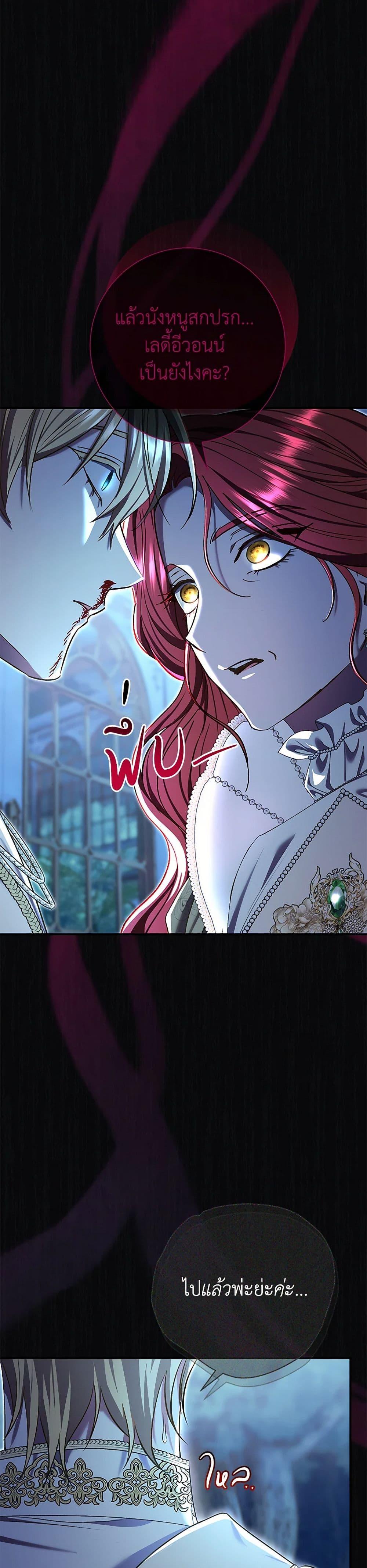The Villain ตอนที่ 79 18