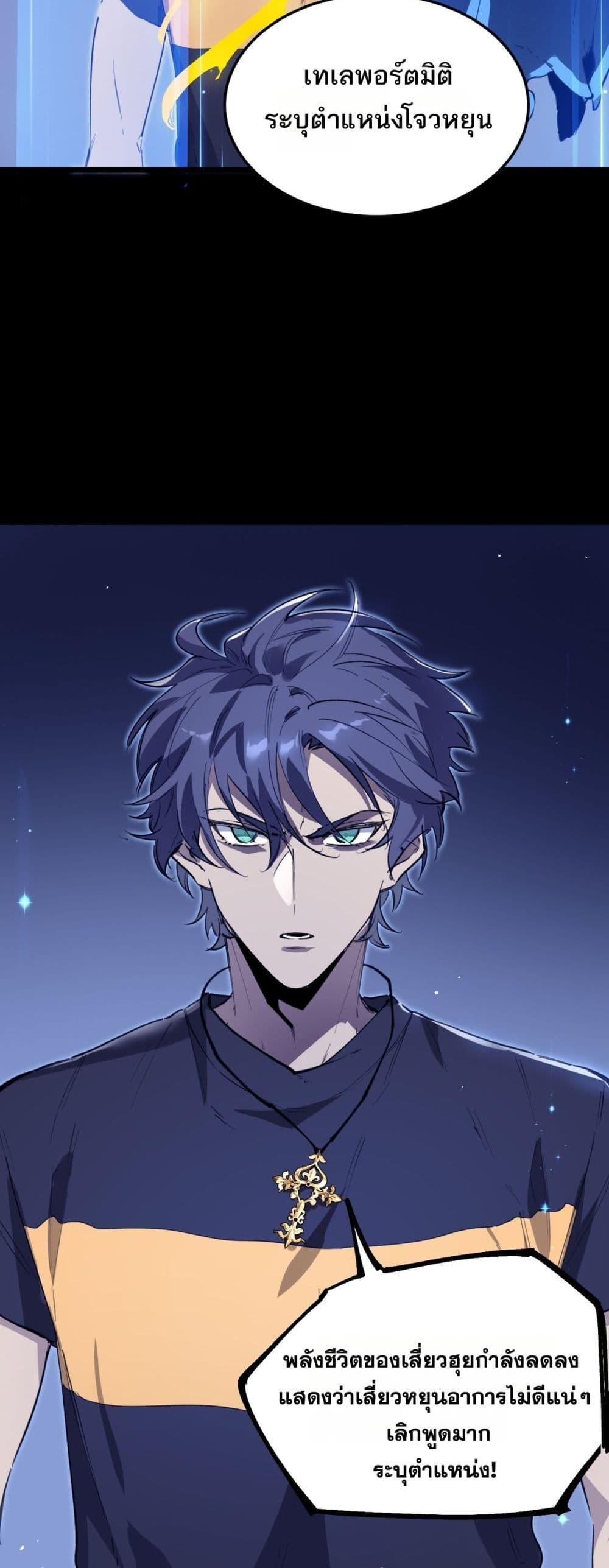 SSS level Saint Knight who transcends common sense ตอนที่ 79 19