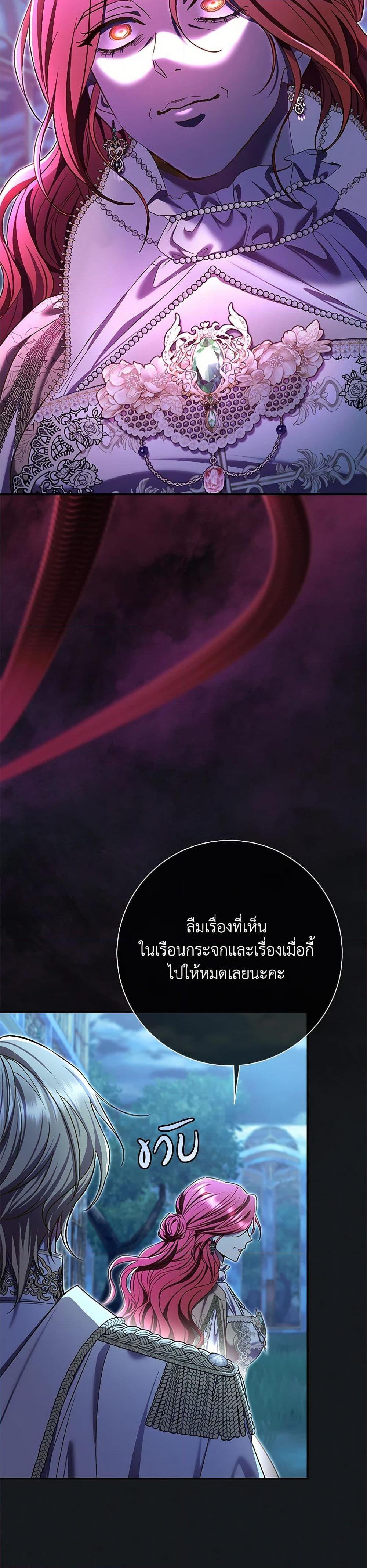 The Villain ตอนที่ 79 22