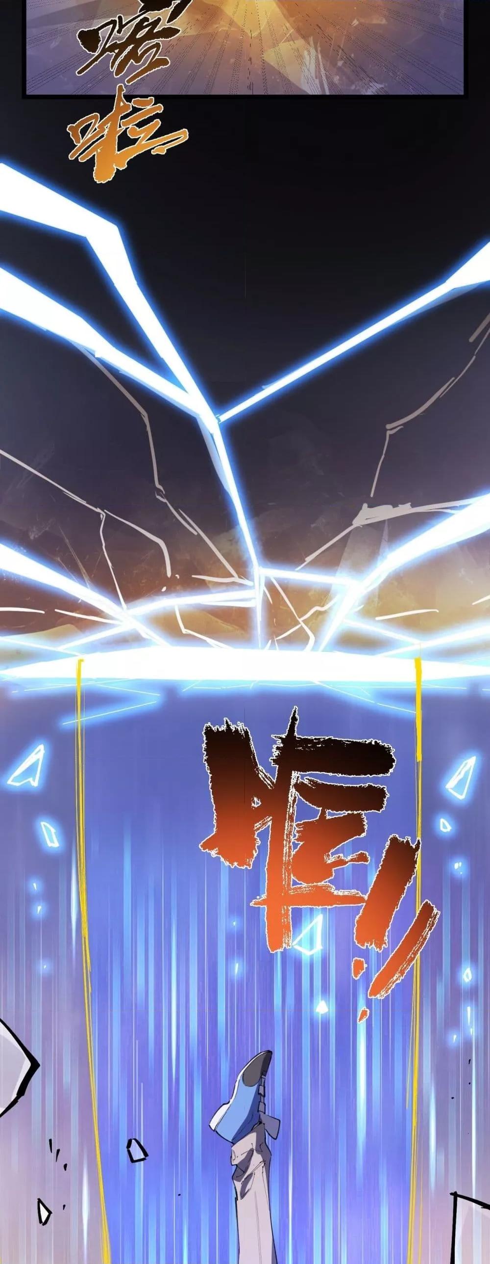SSS level Saint Knight who transcends common sense ตอนที่ 79 22