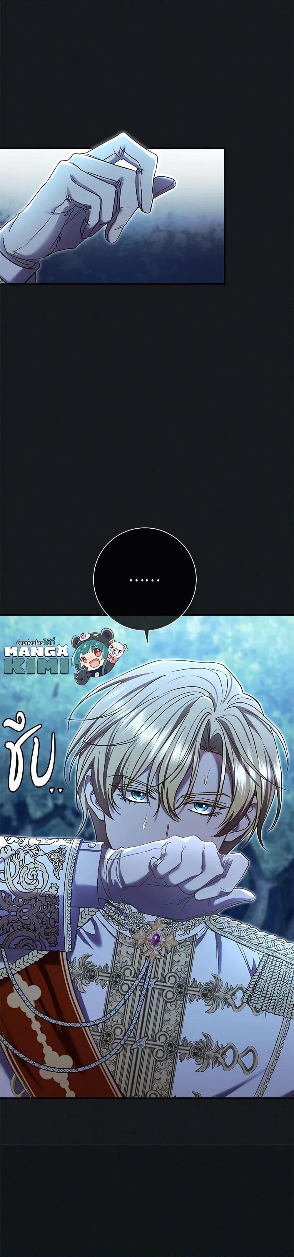 The Villain ตอนที่ 79 24