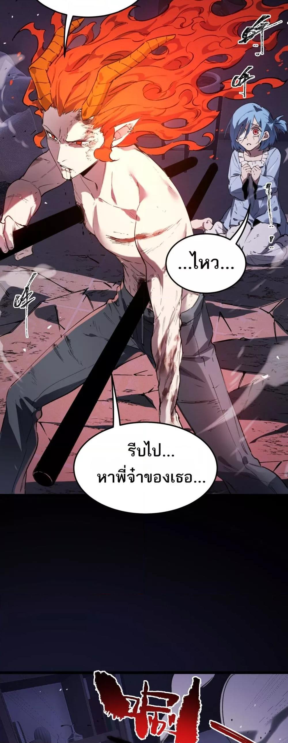 SSS level Saint Knight who transcends common sense ตอนที่ 79 25