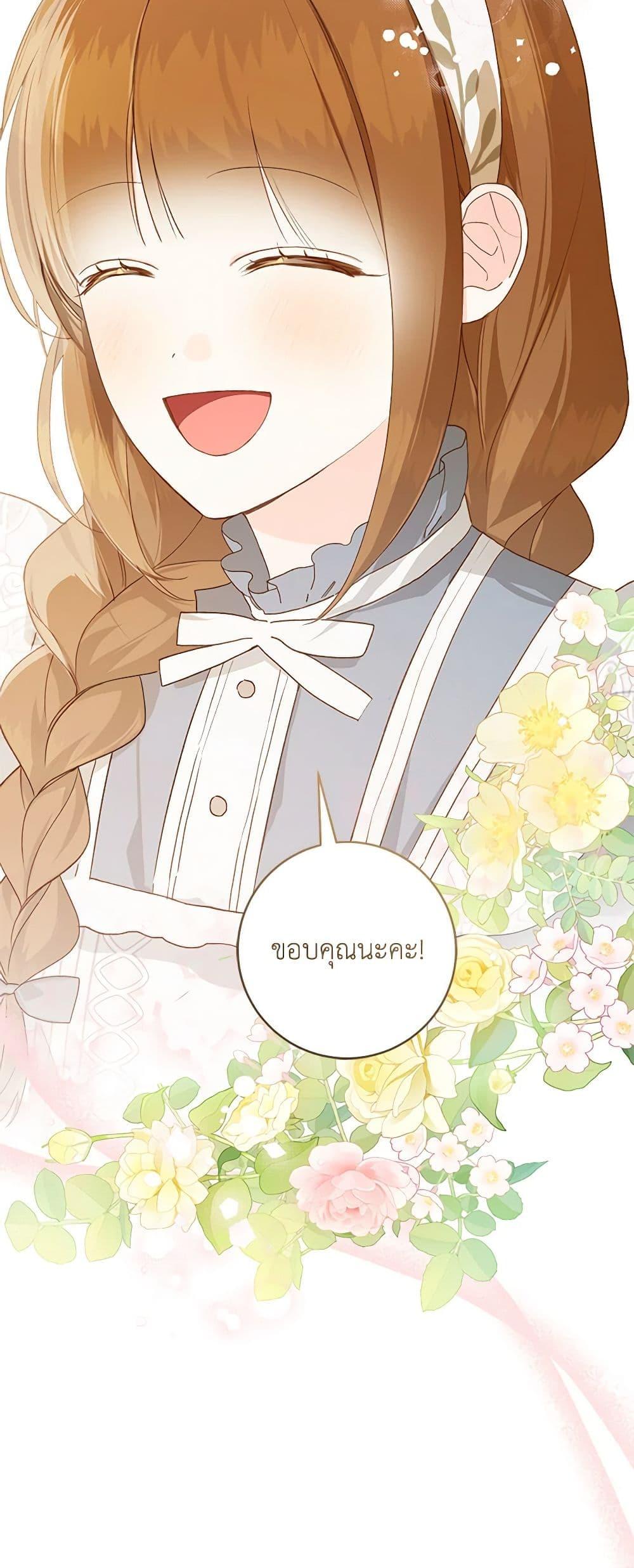 My Farm by the Palace ตอนที่ 79 27
