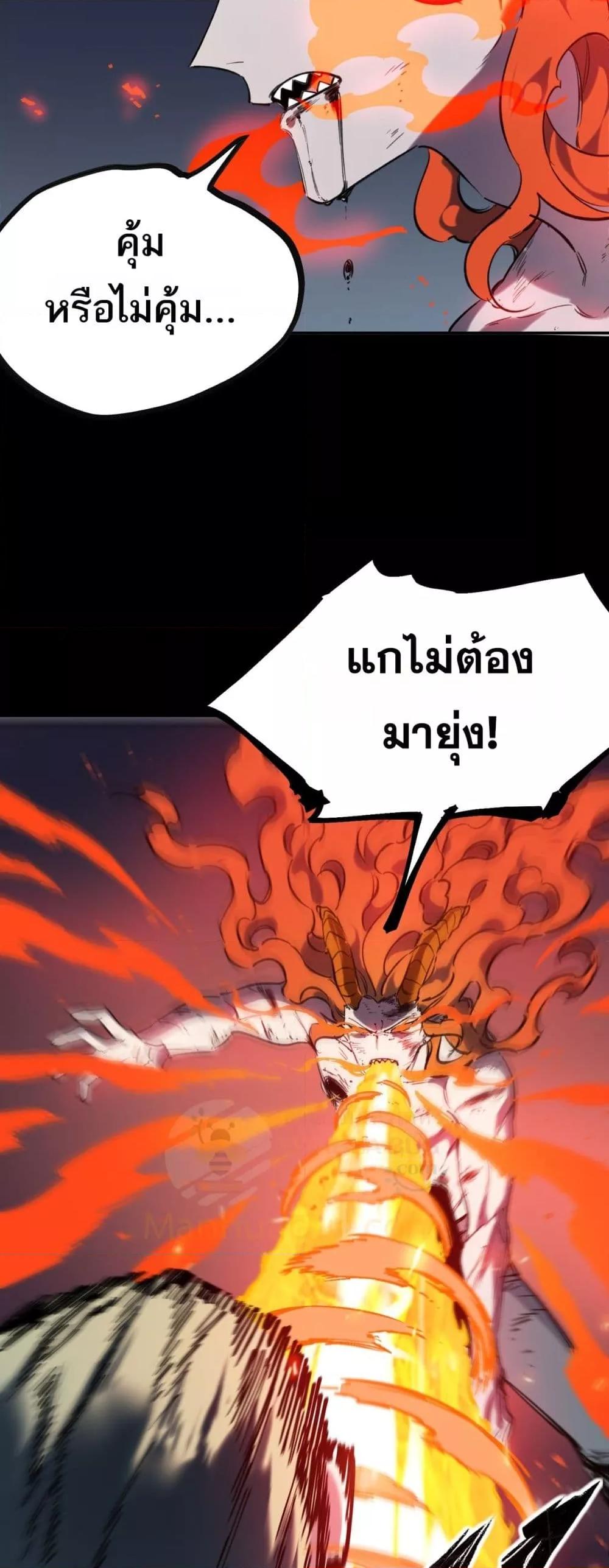 SSS level Saint Knight who transcends common sense ตอนที่ 79 27