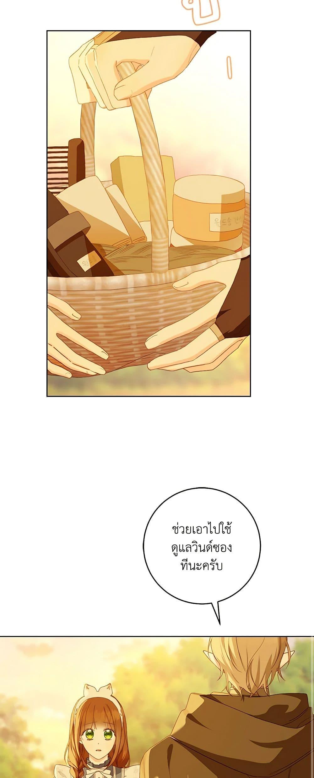 My Farm by the Palace ตอนที่ 79 29