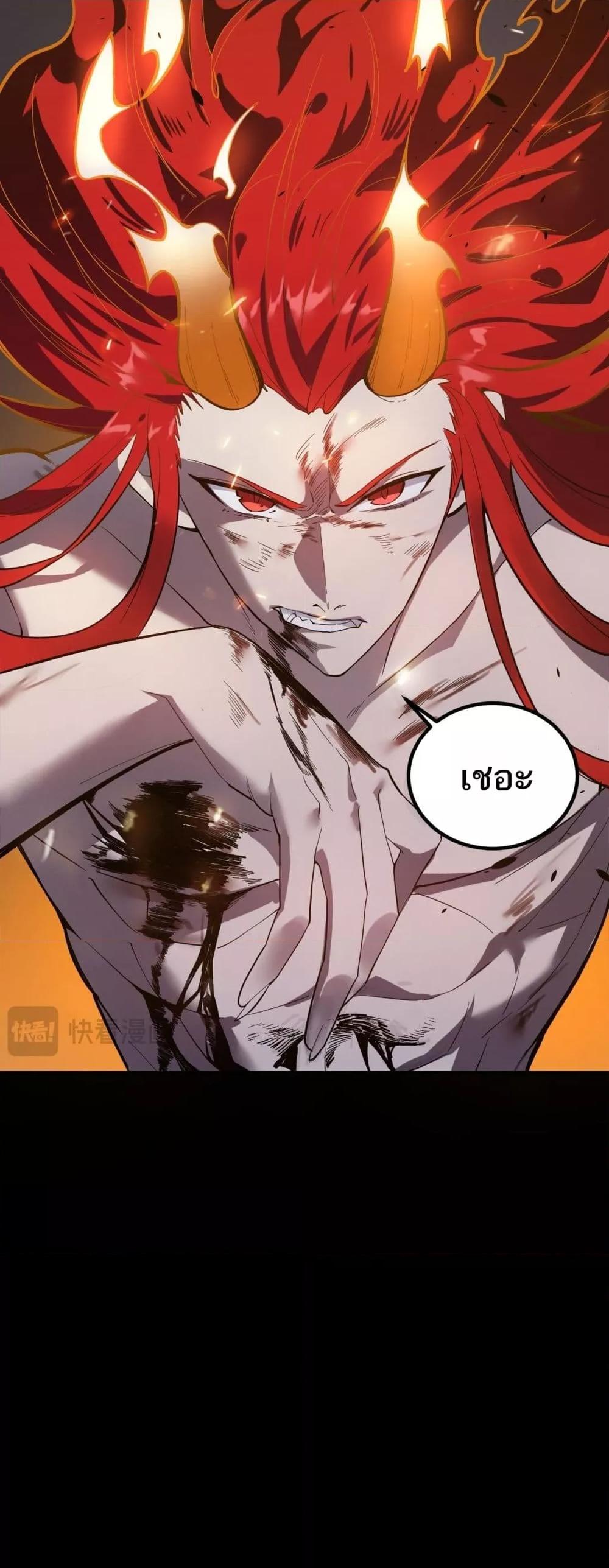 SSS level Saint Knight who transcends common sense ตอนที่ 79 31
