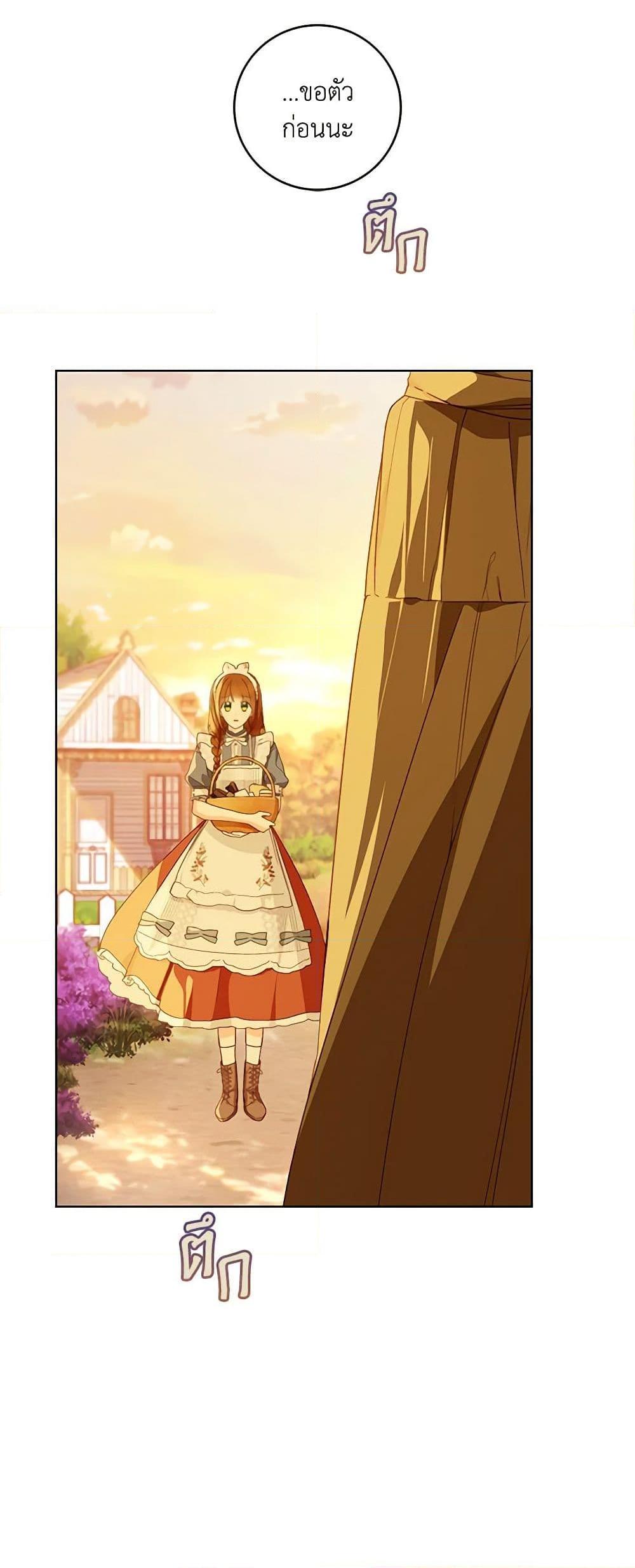 My Farm by the Palace ตอนที่ 79 32