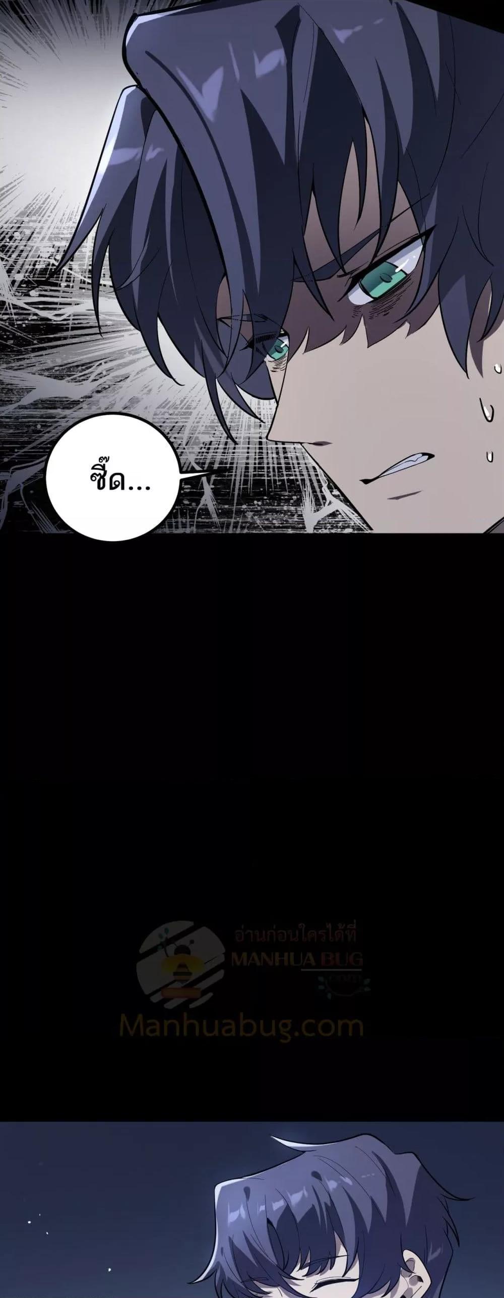SSS level Saint Knight who transcends common sense ตอนที่ 79 33