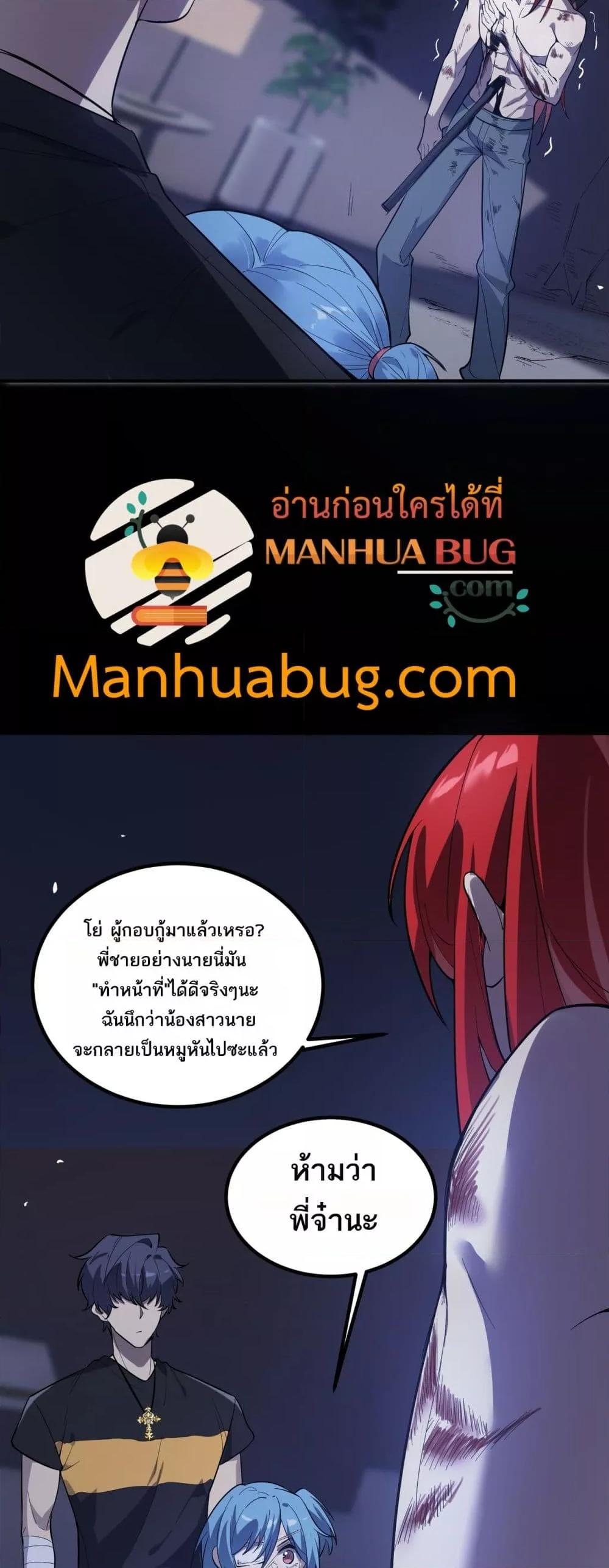 SSS level Saint Knight who transcends common sense ตอนที่ 79 35