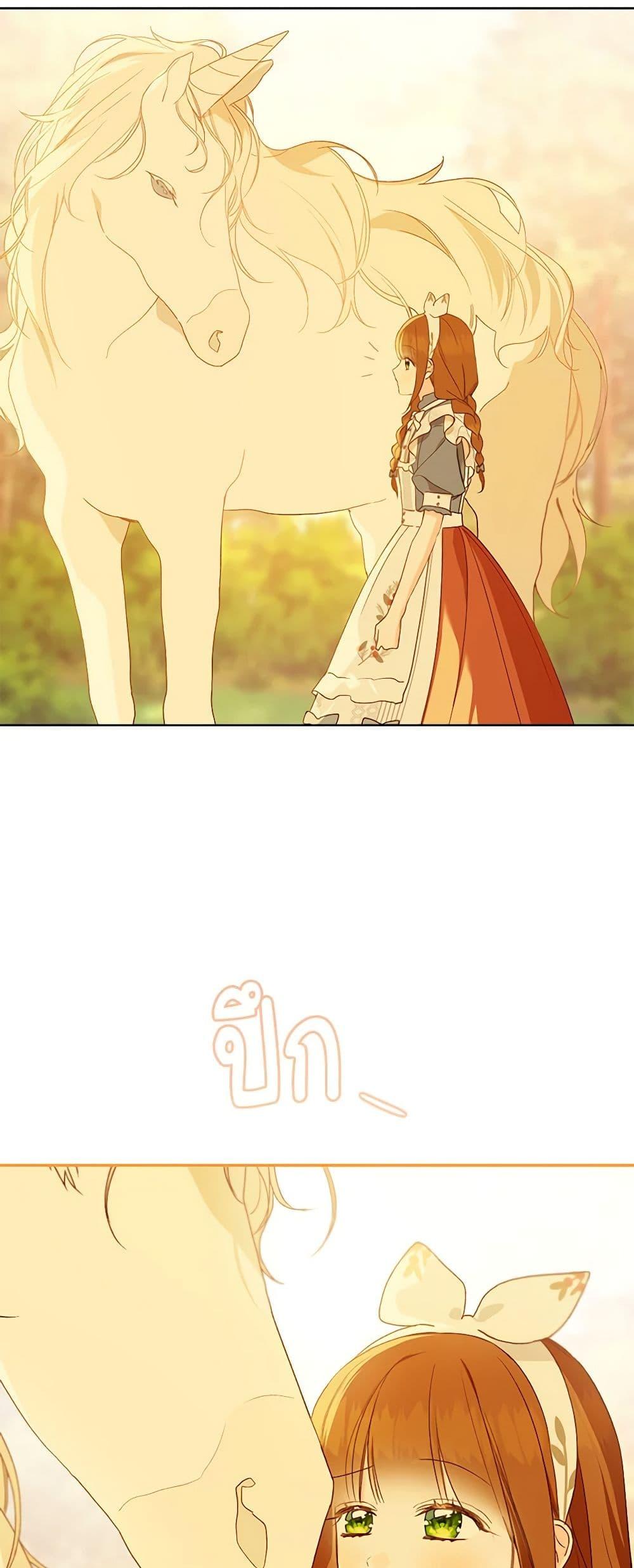 My Farm by the Palace ตอนที่ 79 37