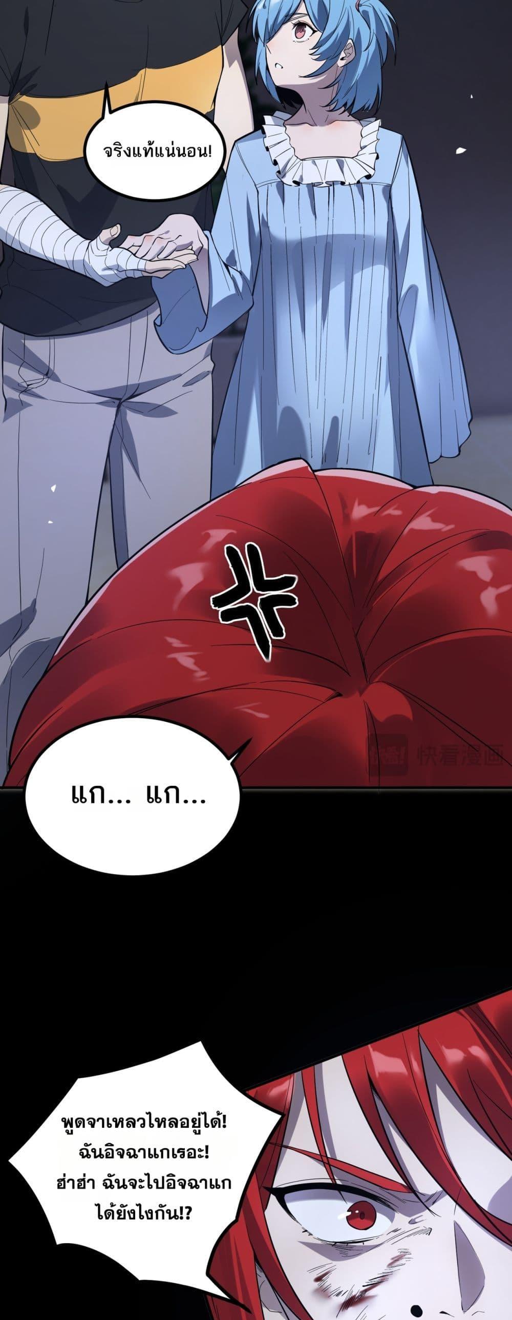 SSS level Saint Knight who transcends common sense ตอนที่ 79 40