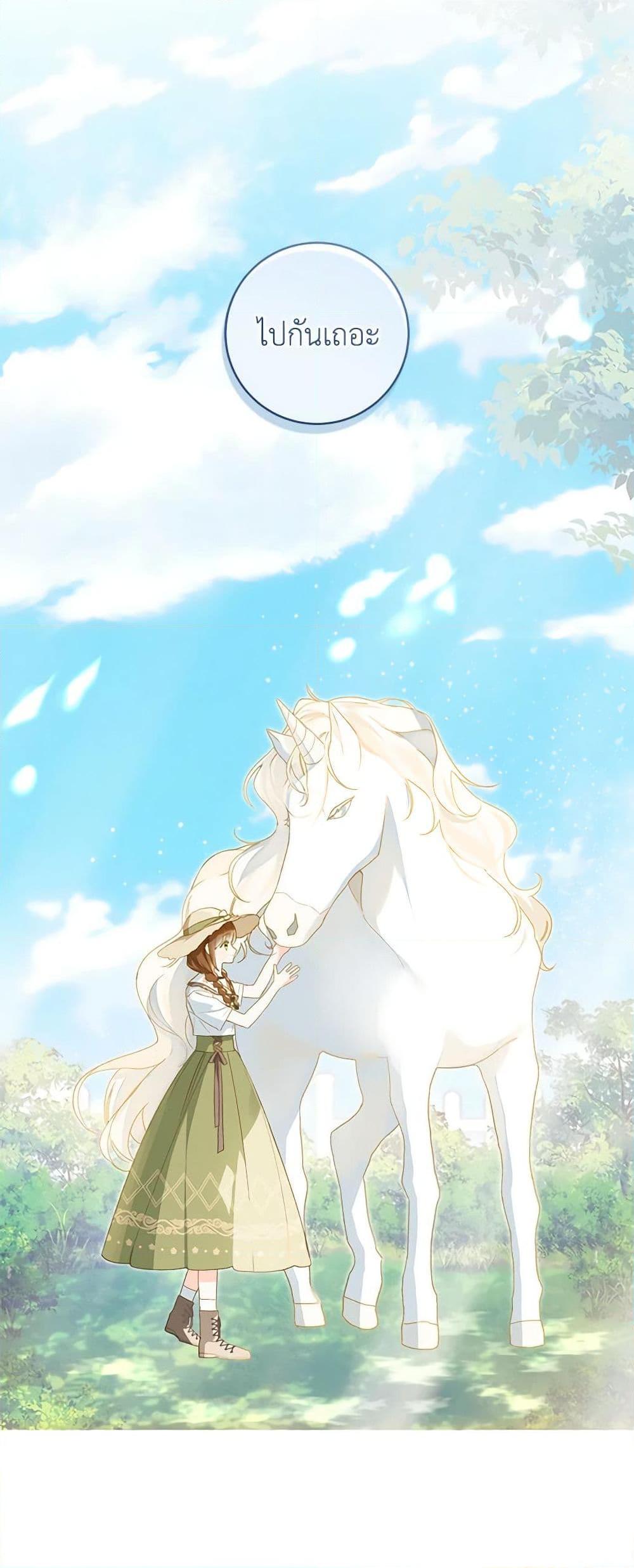 My Farm by the Palace ตอนที่ 79 42